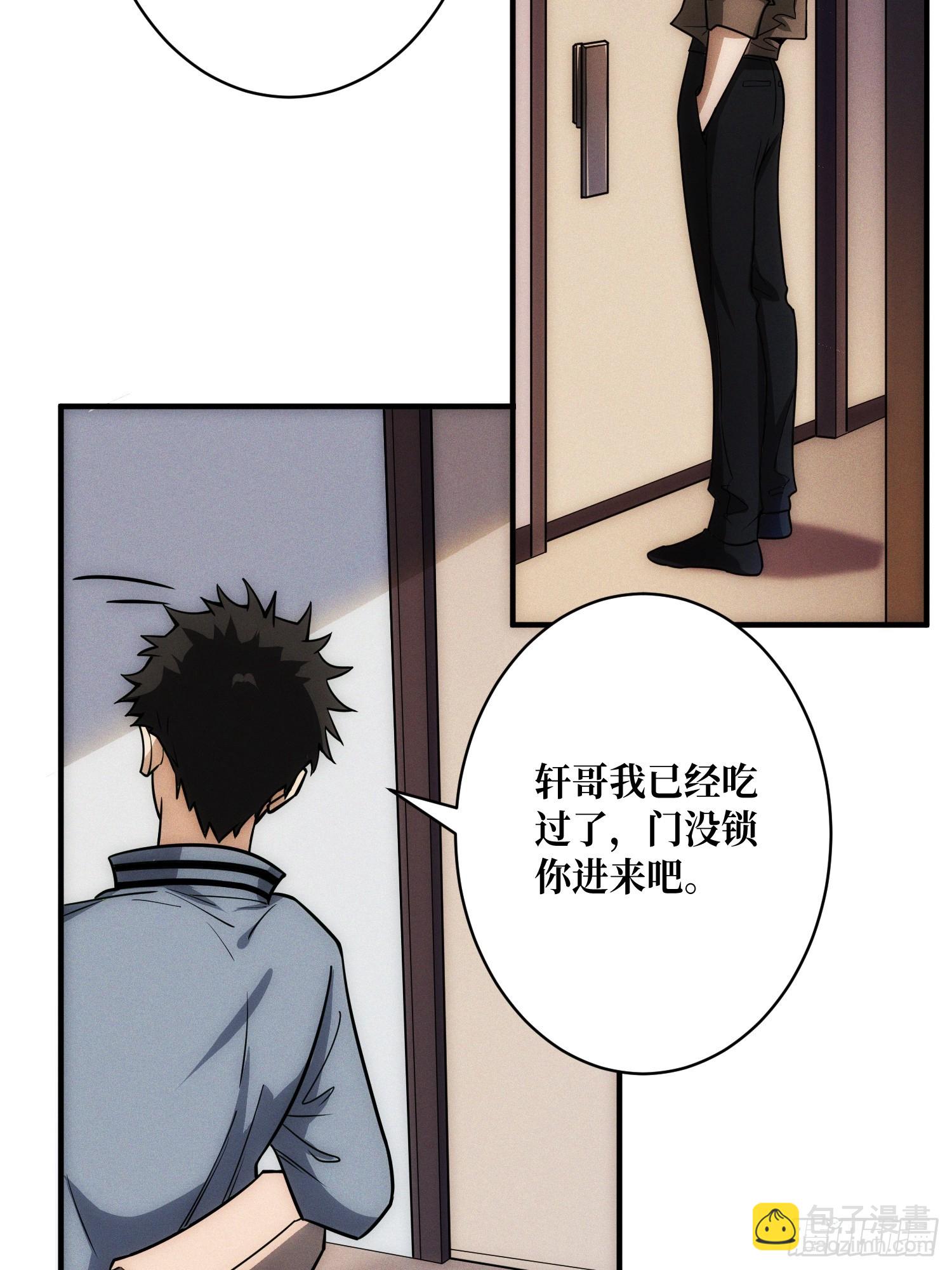 隐藏经脉(1/2)-第7话