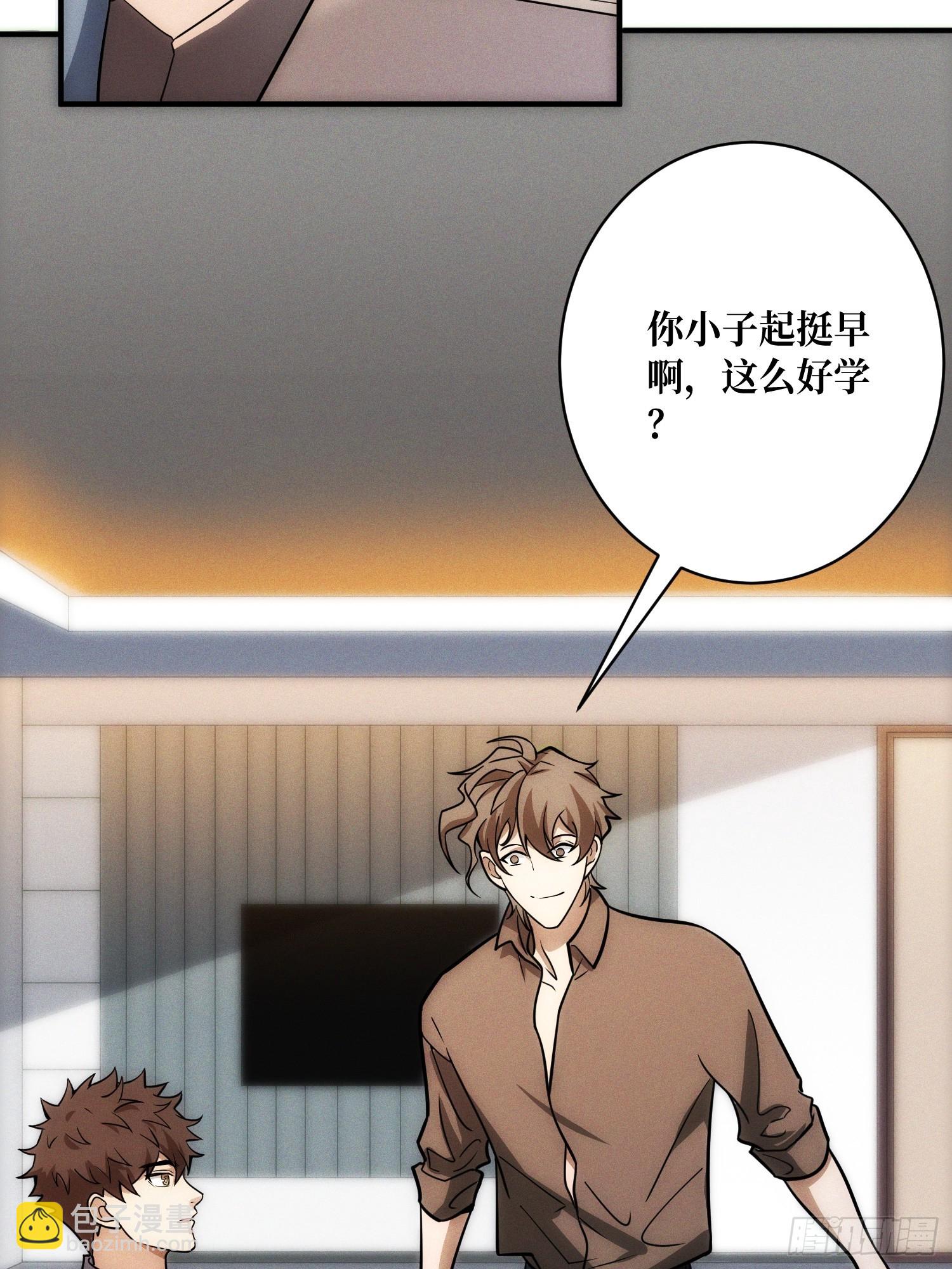 隐藏经脉(1/2)-第7话