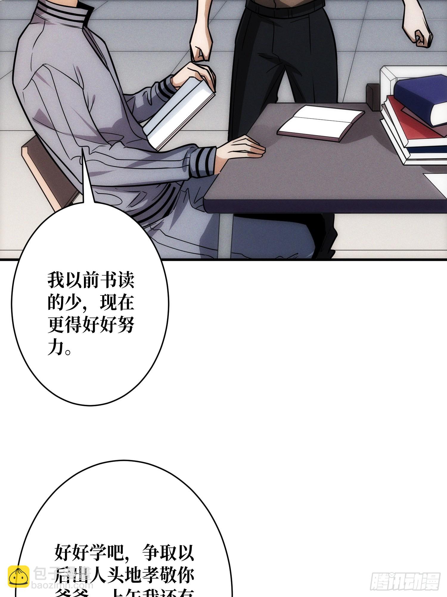 隐藏经脉(1/2)-第7话