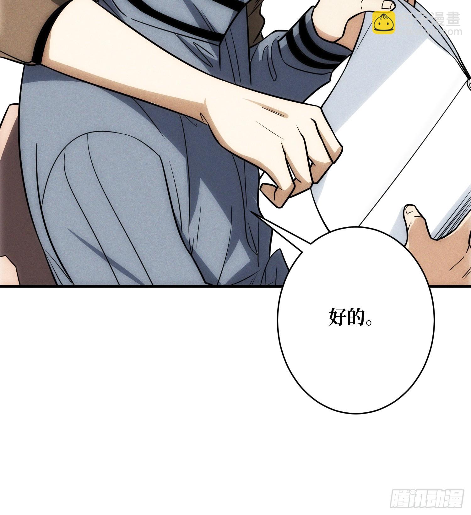 隐藏经脉(1/2)-第7话