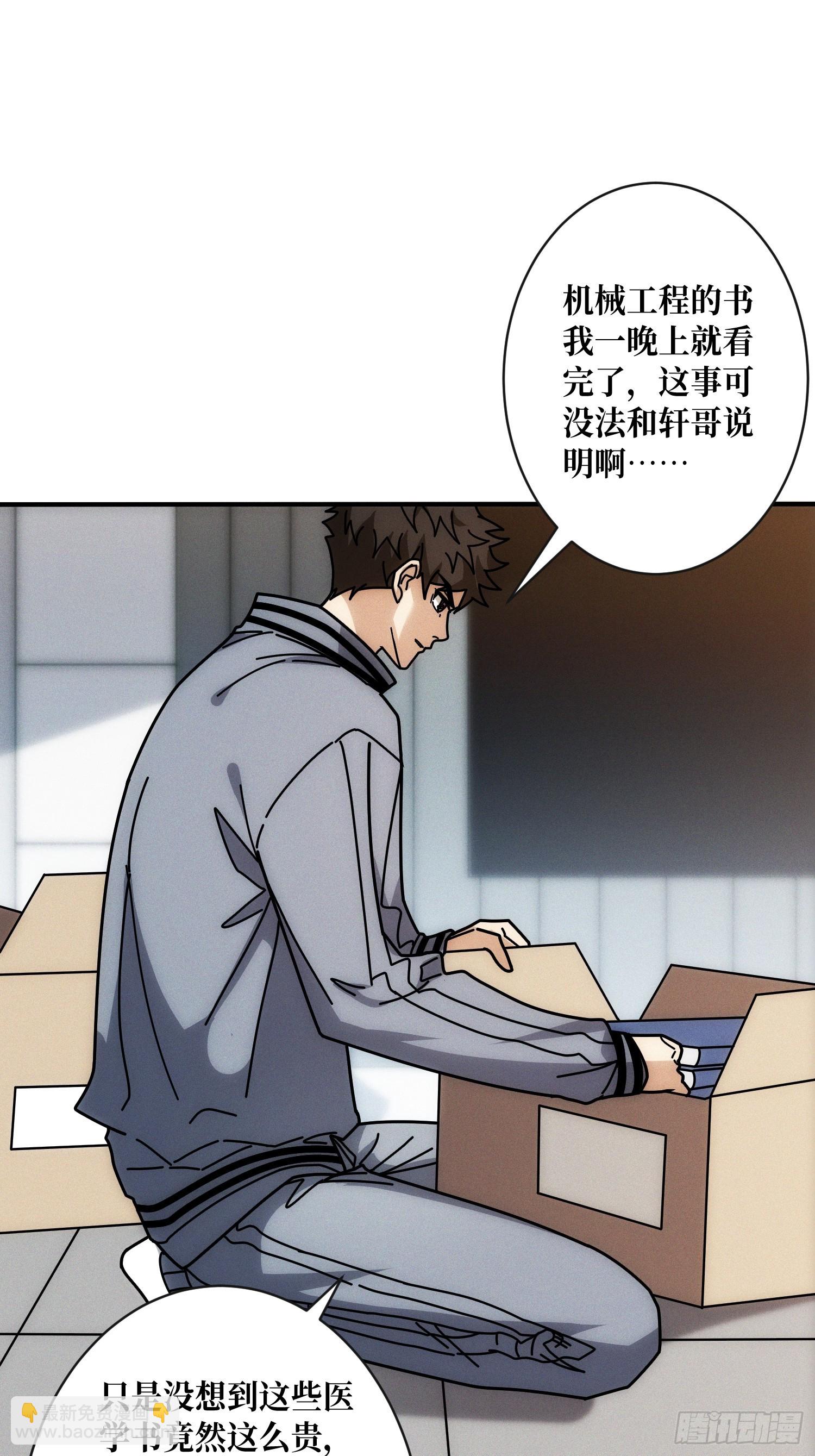 隐藏经脉(1/2)-第7话