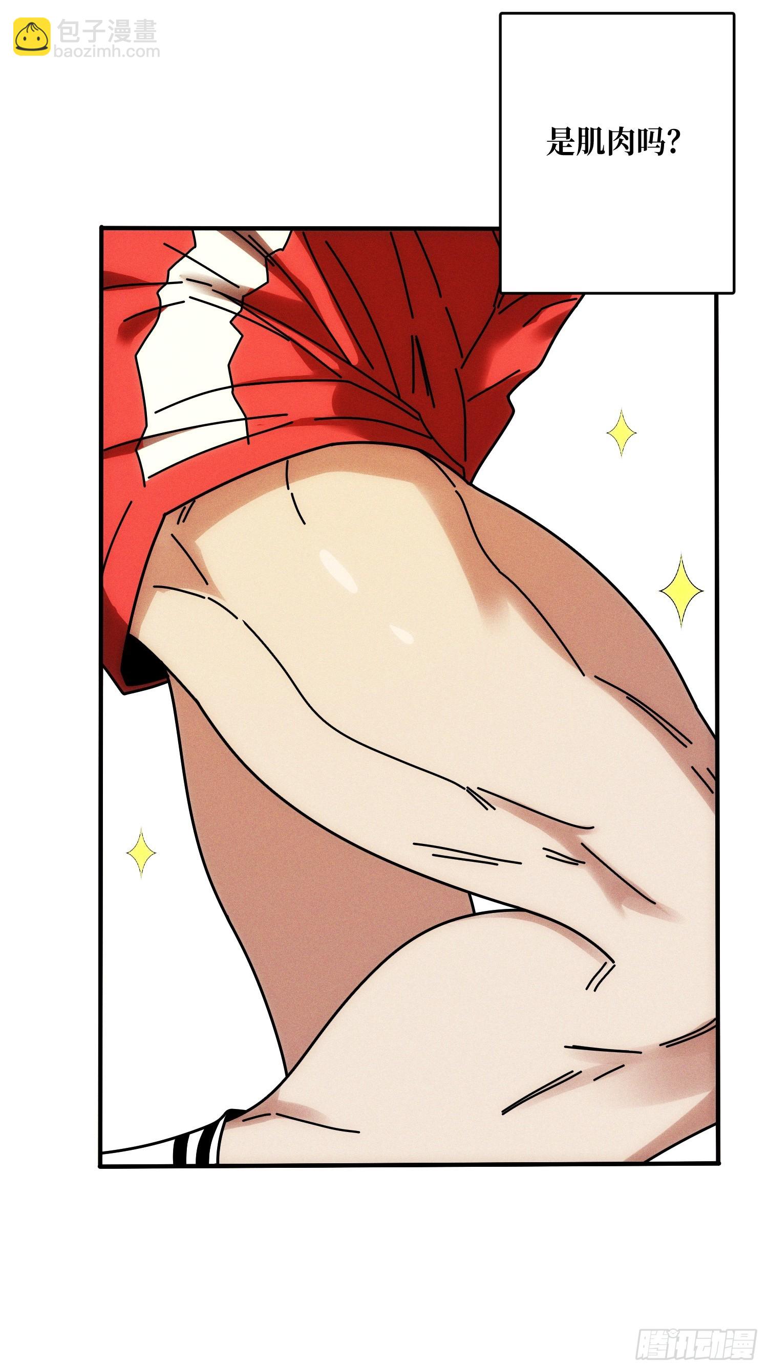 隐藏经脉(1/2)-第7话