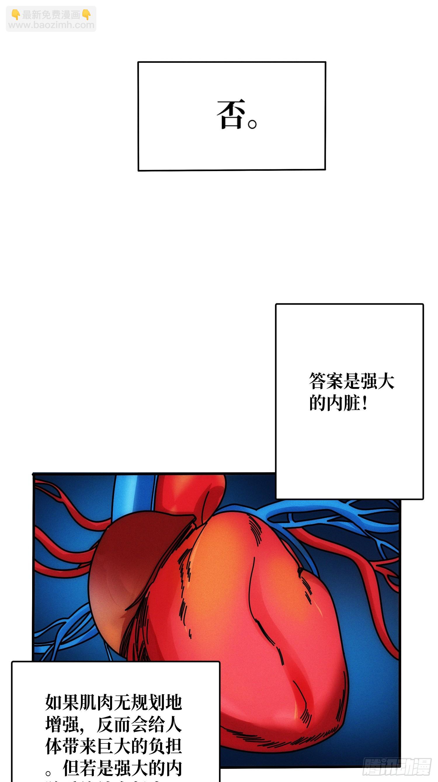 隐藏经脉(1/2)-第7话