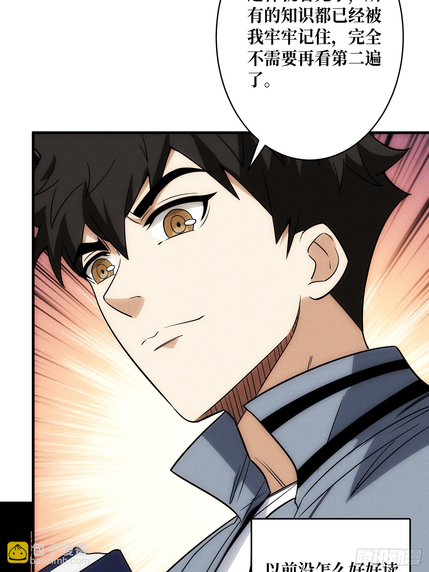 隐藏经脉(1/2)-第7话