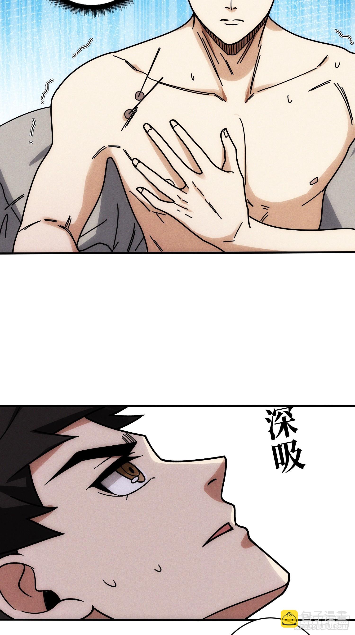 隐藏经脉(1/2)-第7话