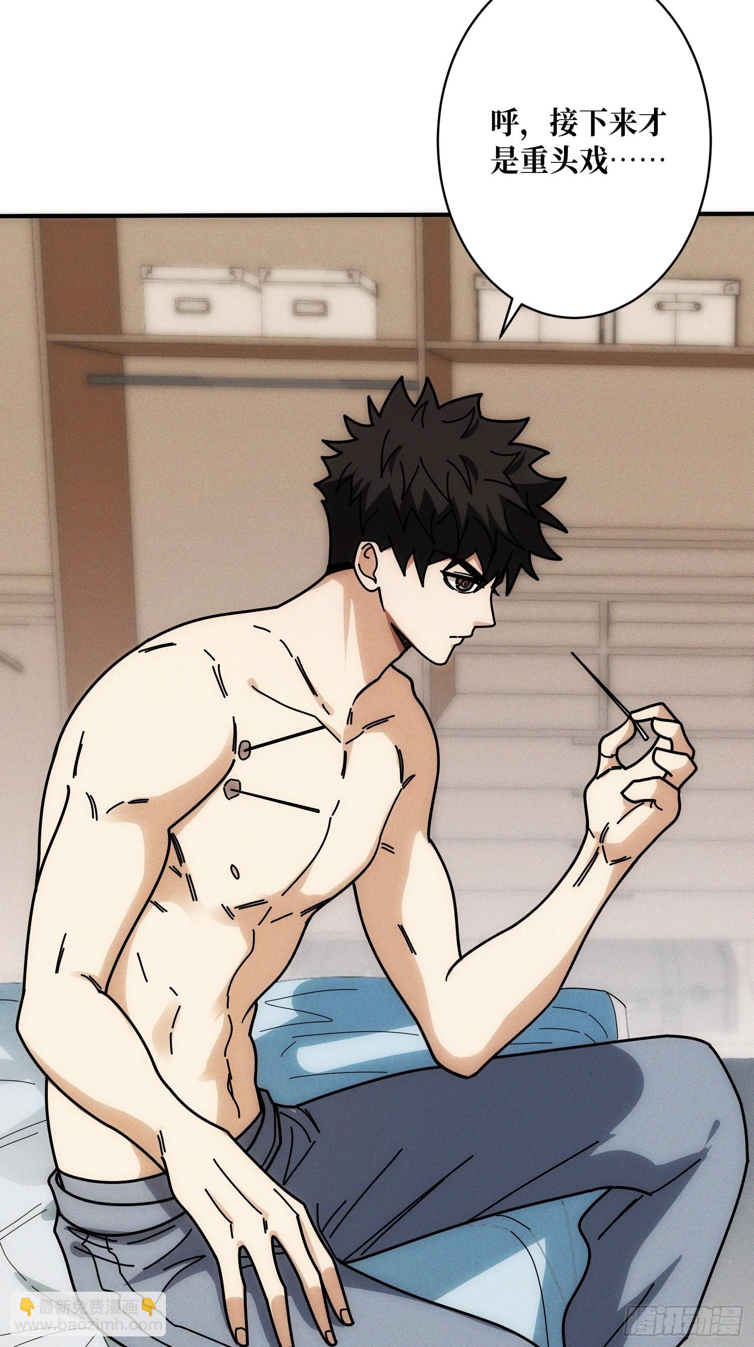 隐藏经脉(1/2)-第7话