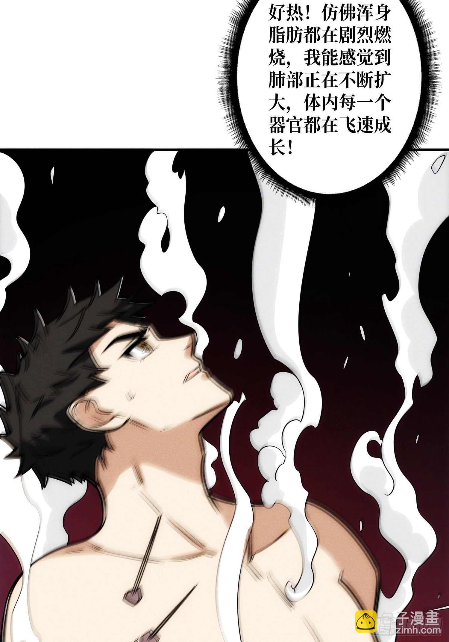 隐藏经脉(1/2)-第7话