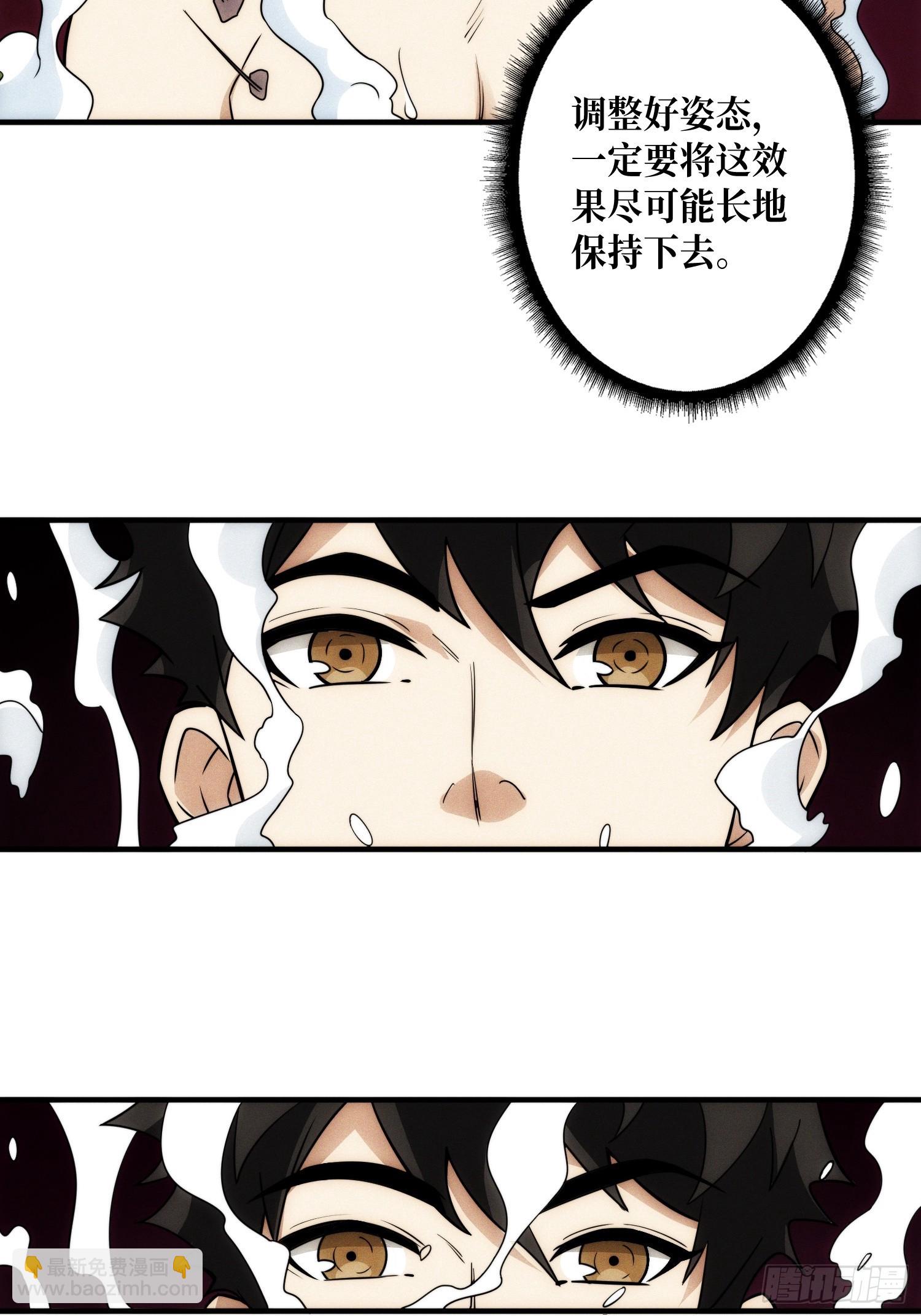 隐藏经脉(1/2)-第7话