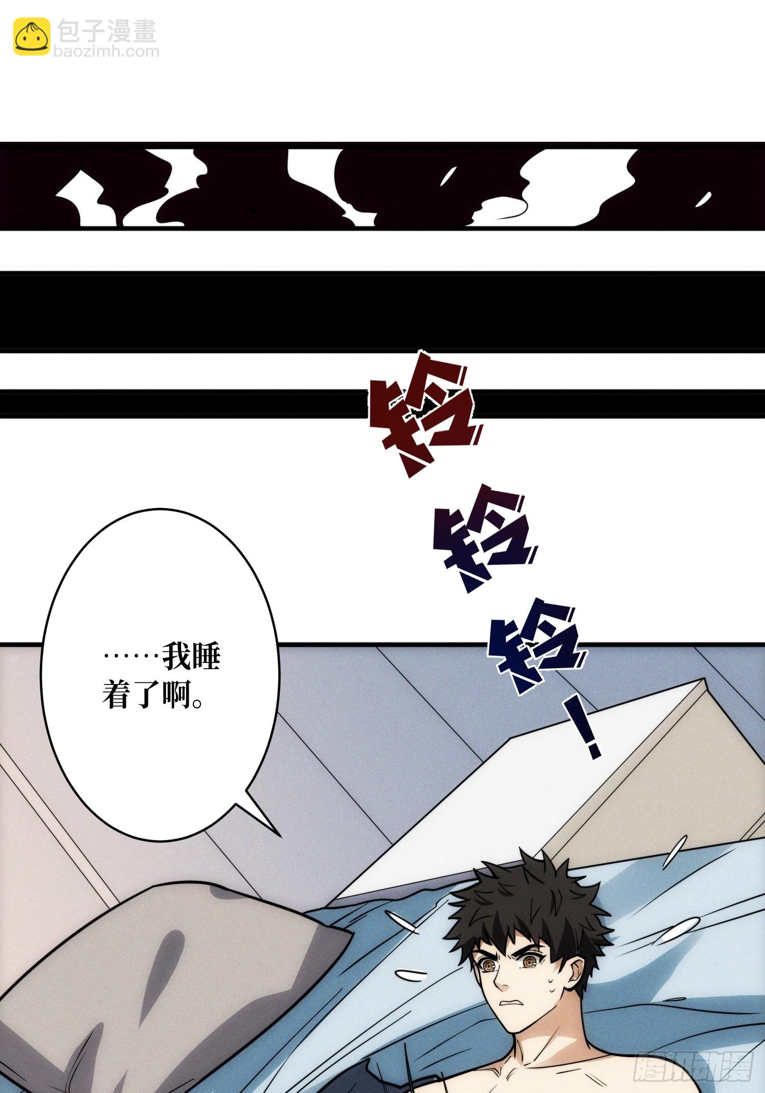 隐藏经脉(1/2)-第7话