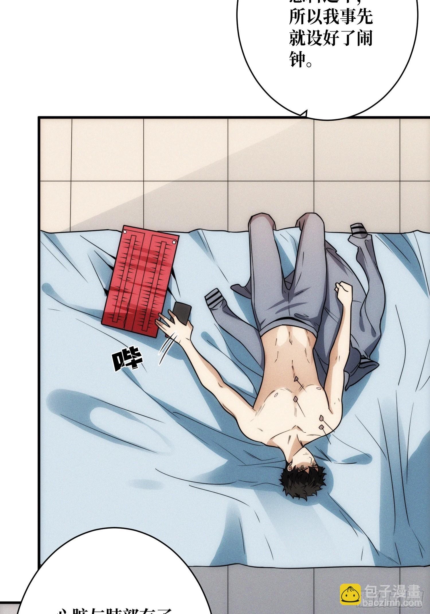 隐藏经脉(1/2)-第7话