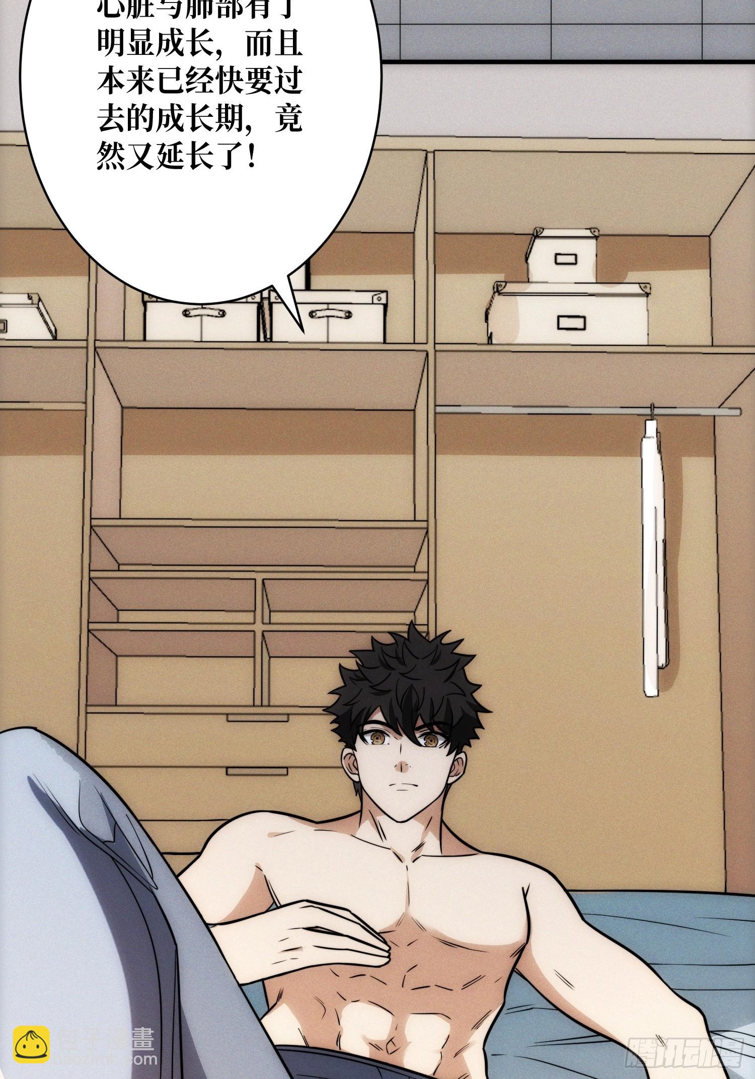 隐藏经脉(1/2)-第7话