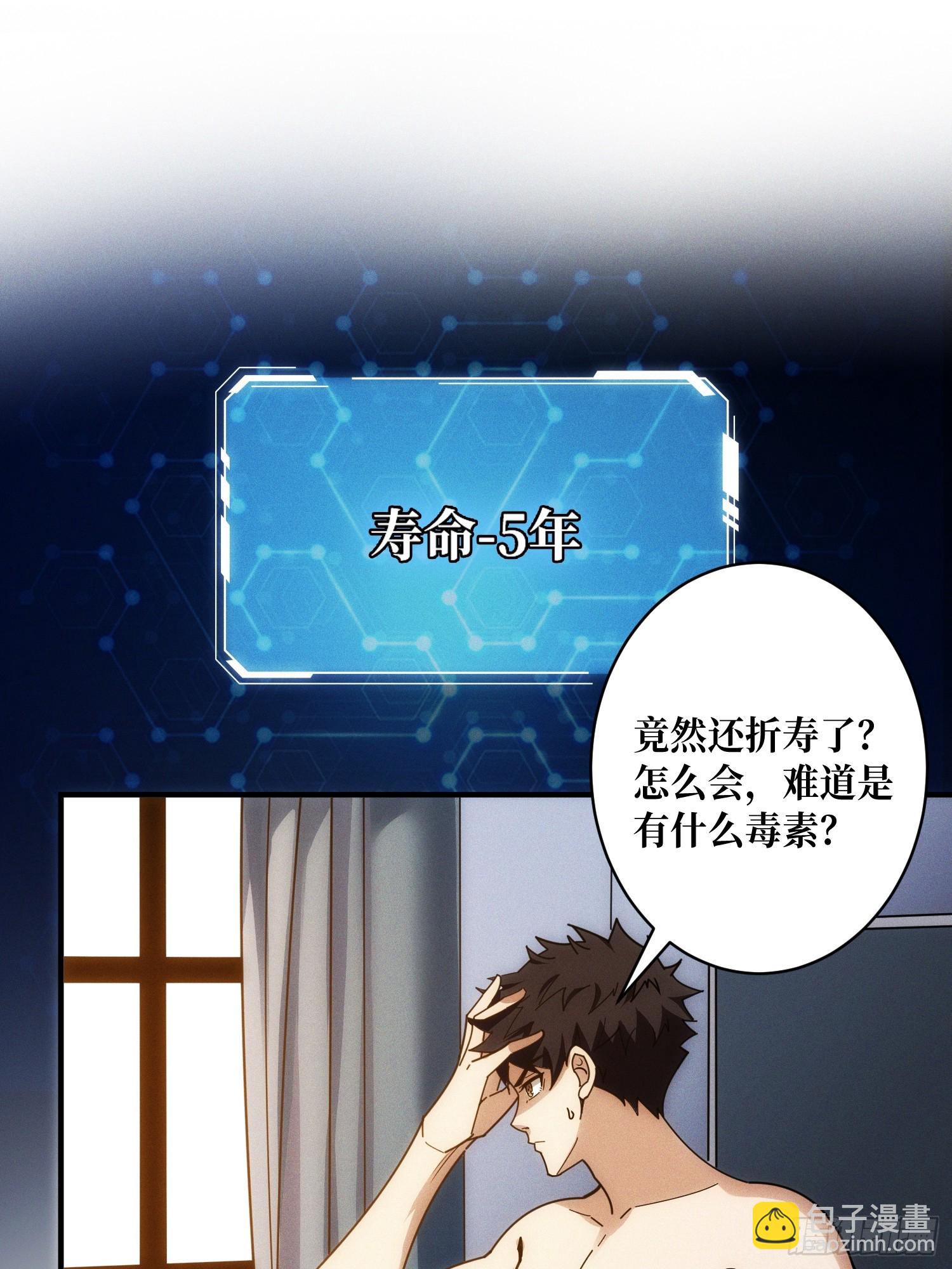 隐藏经脉(1/2)-第7话