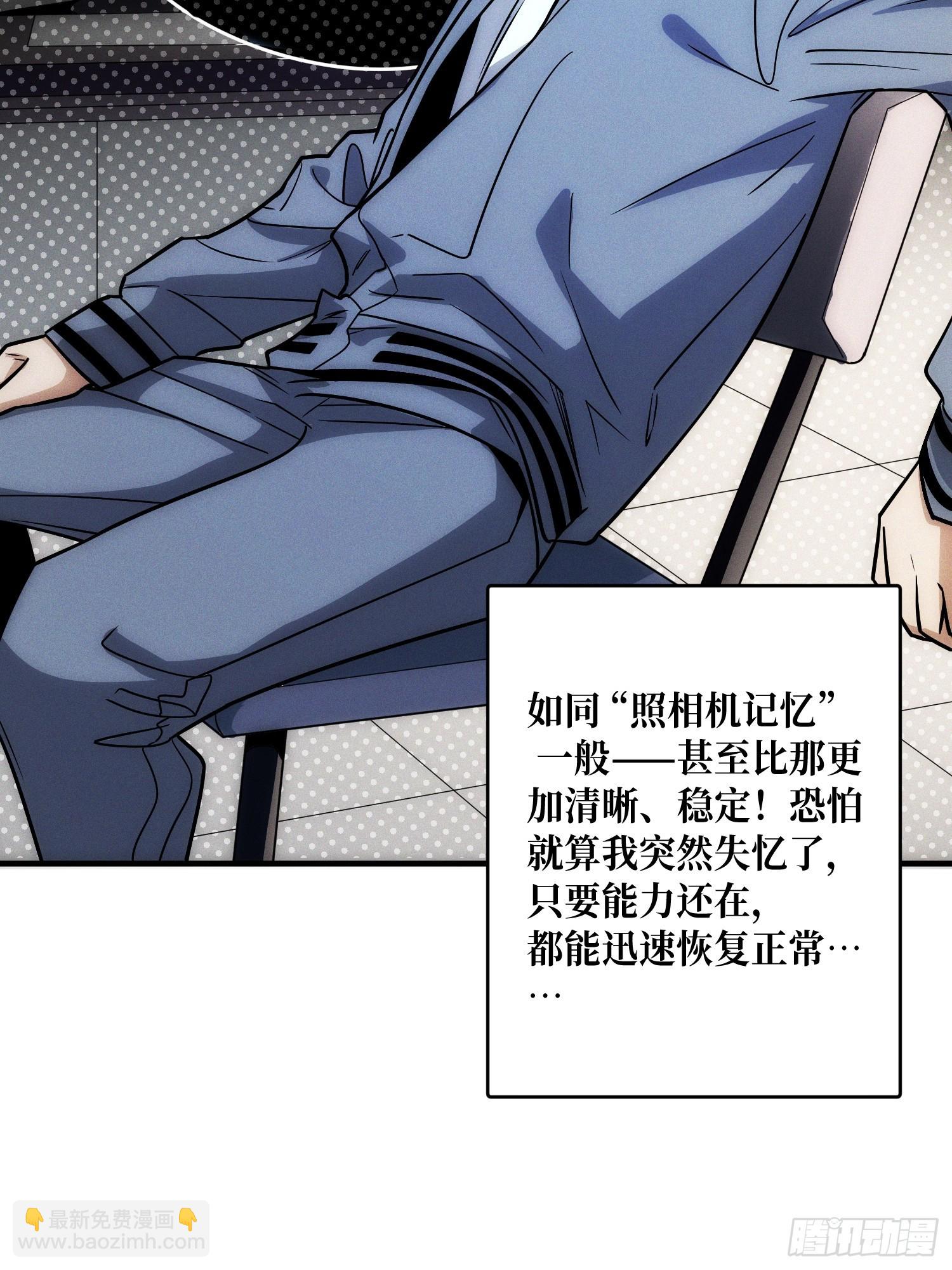 隐藏经脉(1/2)-第7话