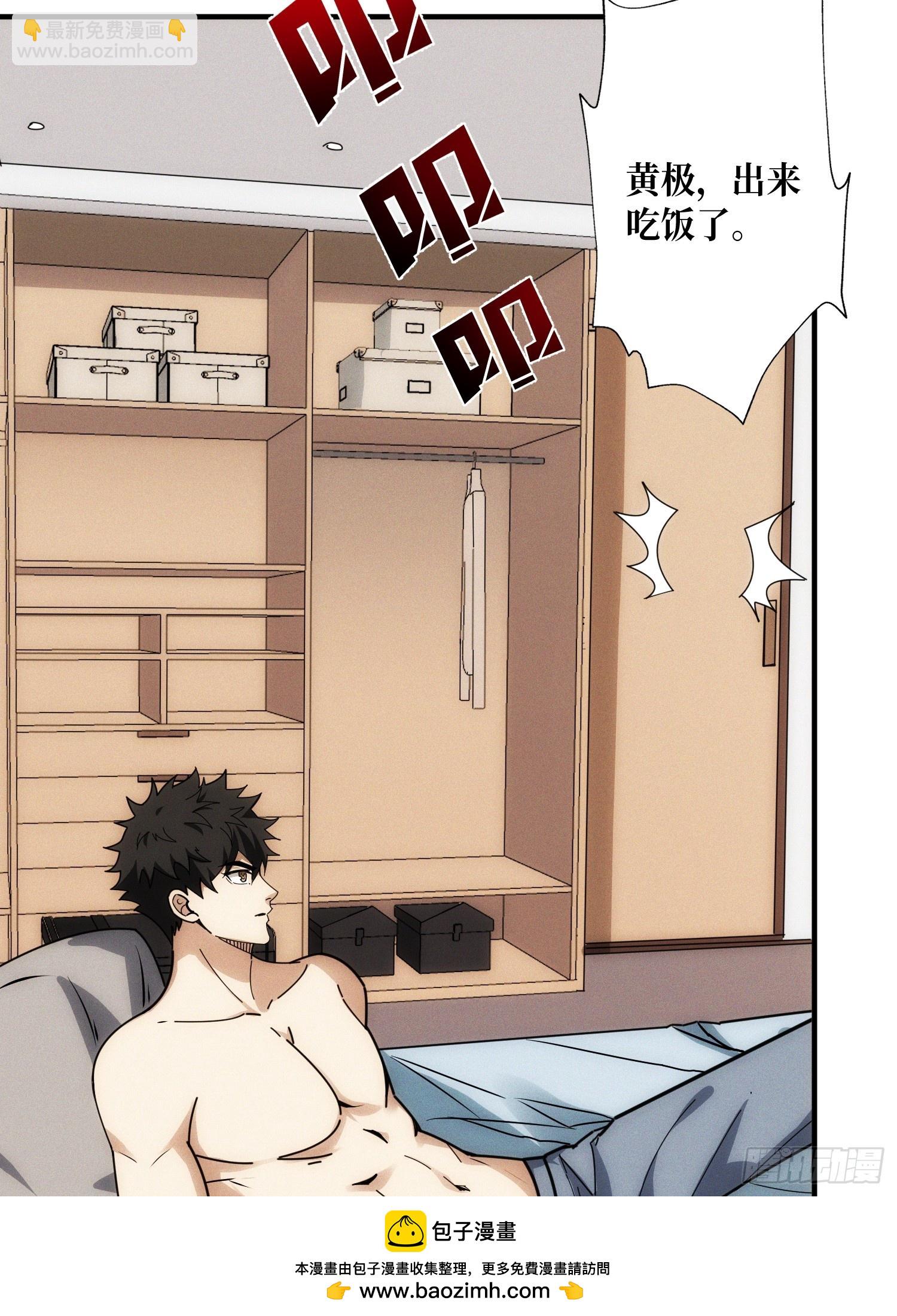 隐藏经脉(1/2)-第7话