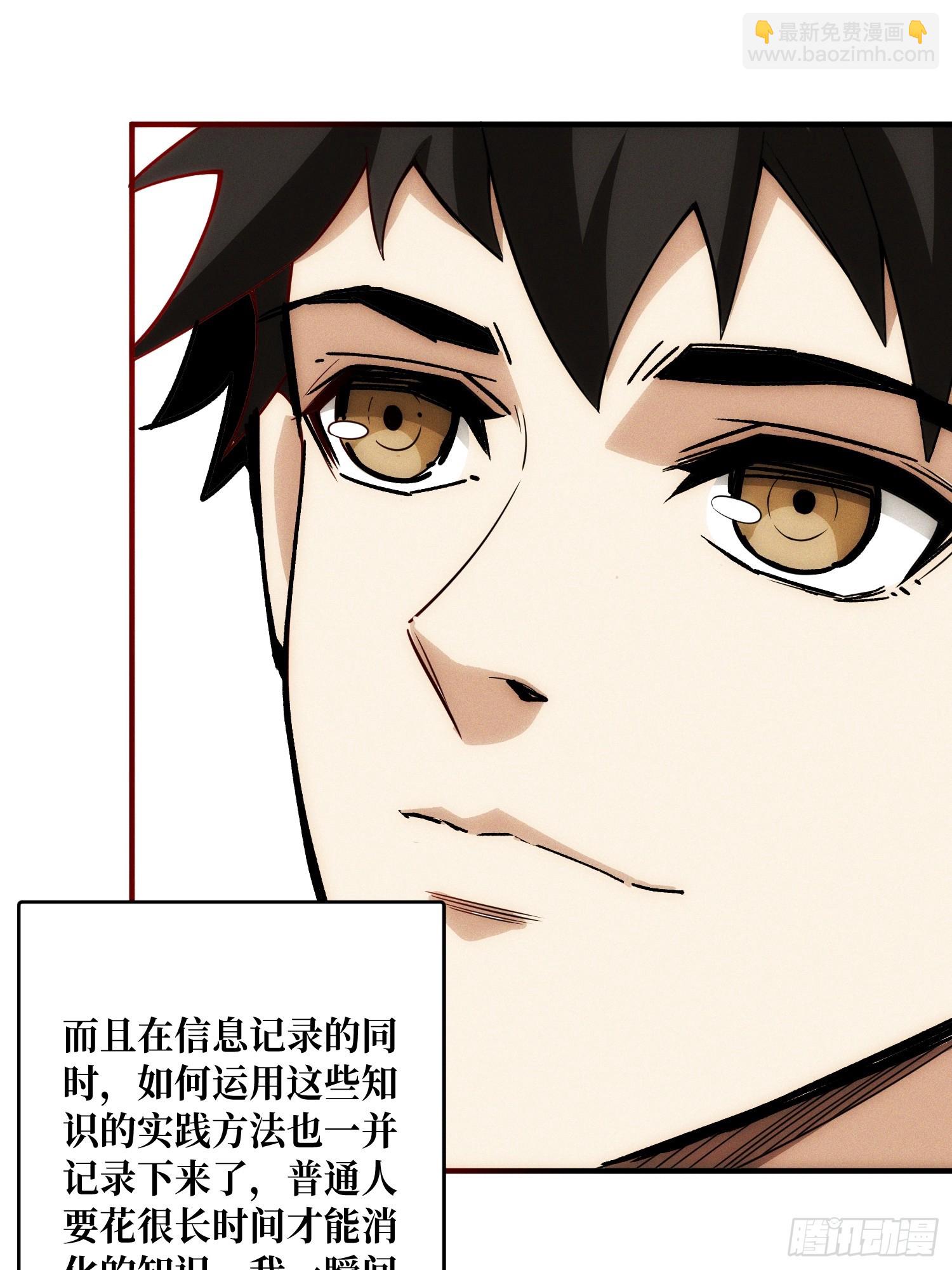 隐藏经脉(1/2)-第7话