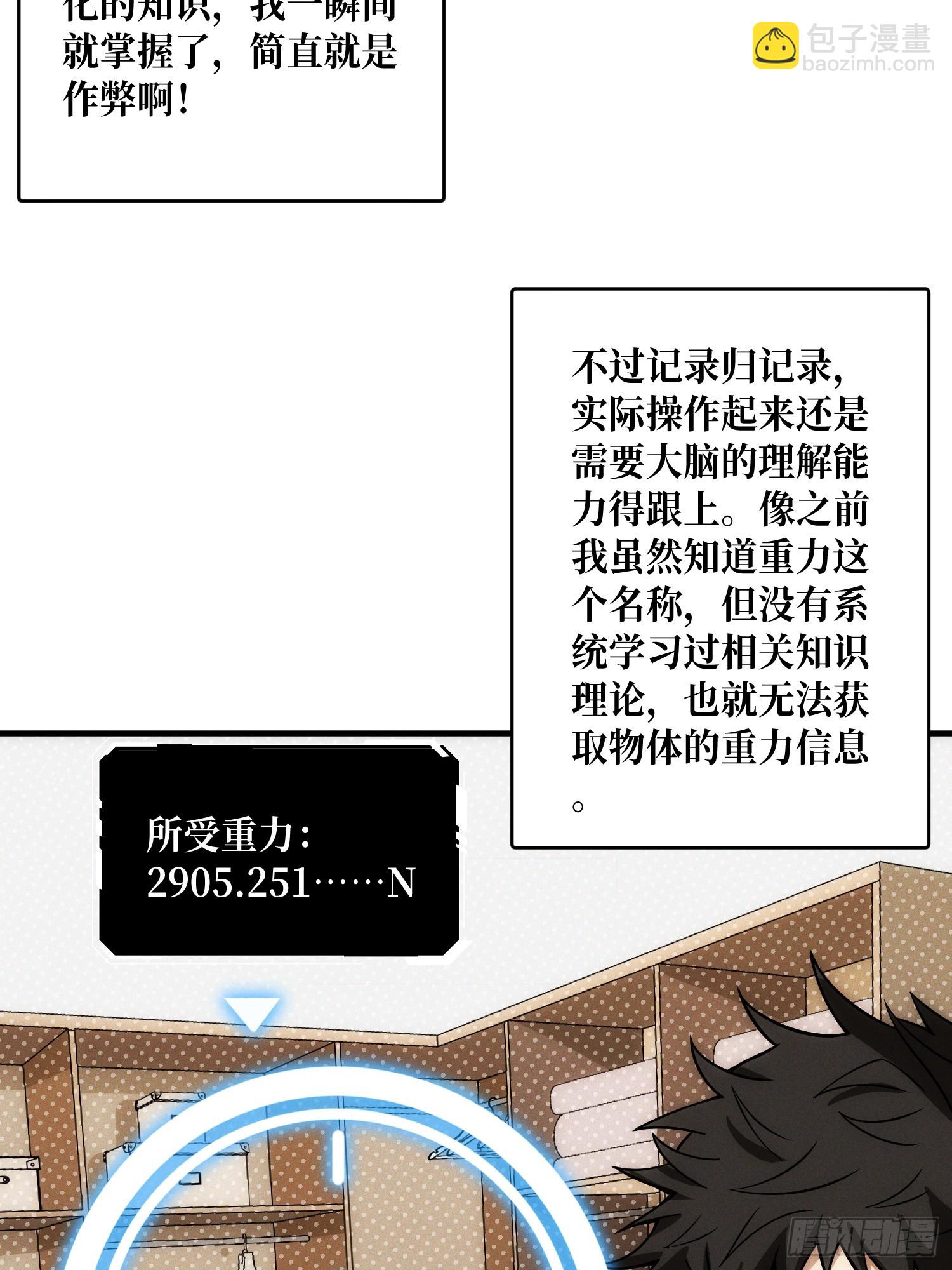 隐藏经脉(1/2)-第7话