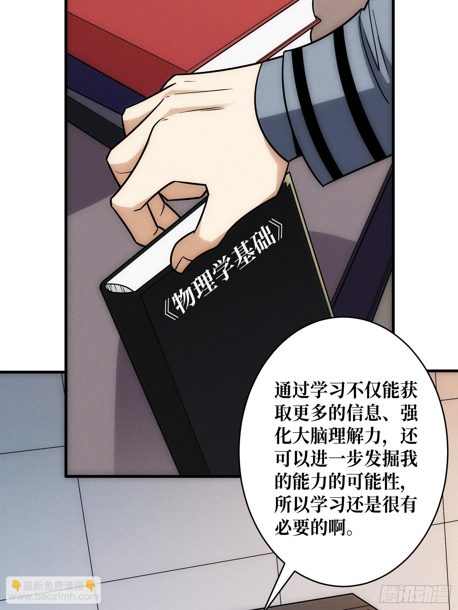 隐藏经脉(1/2)-第7话