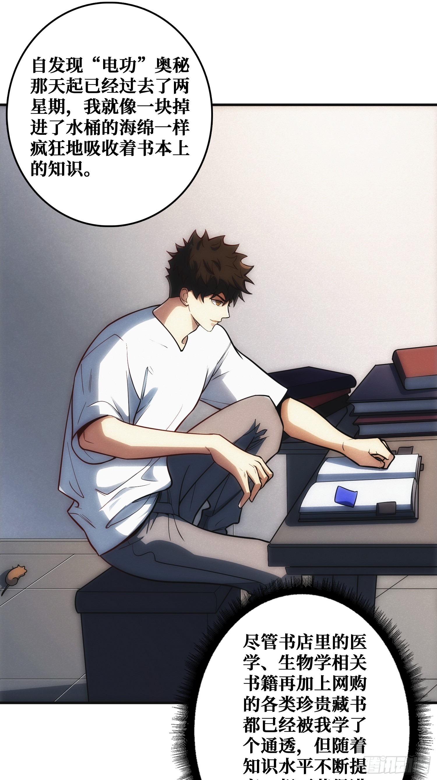 面对面快传(1/2)-第9话