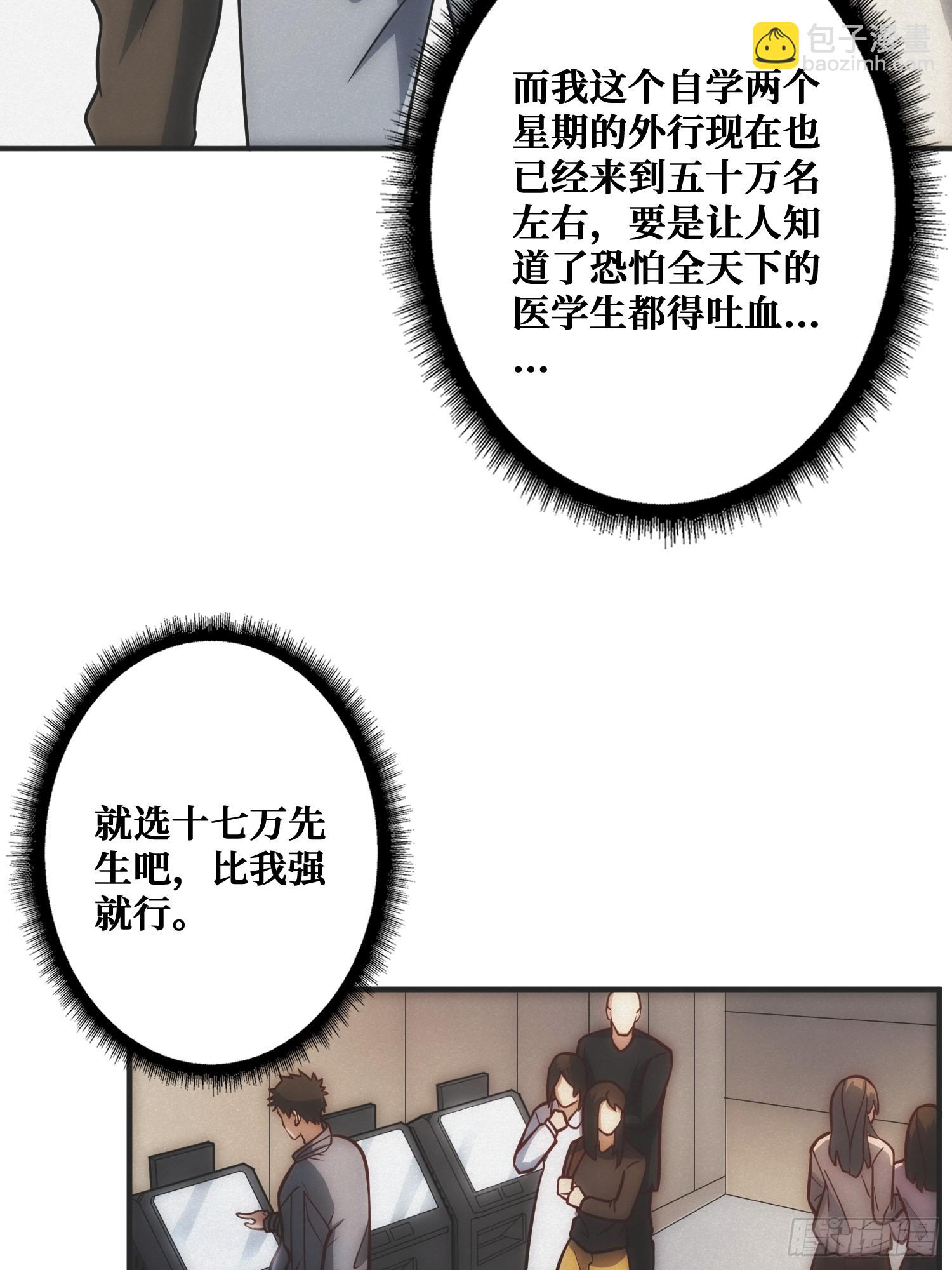 面对面快传(1/2)-第9话