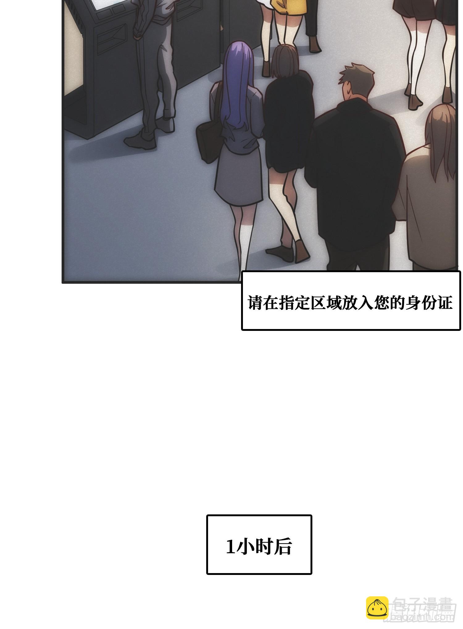 面对面快传(1/2)-第9话