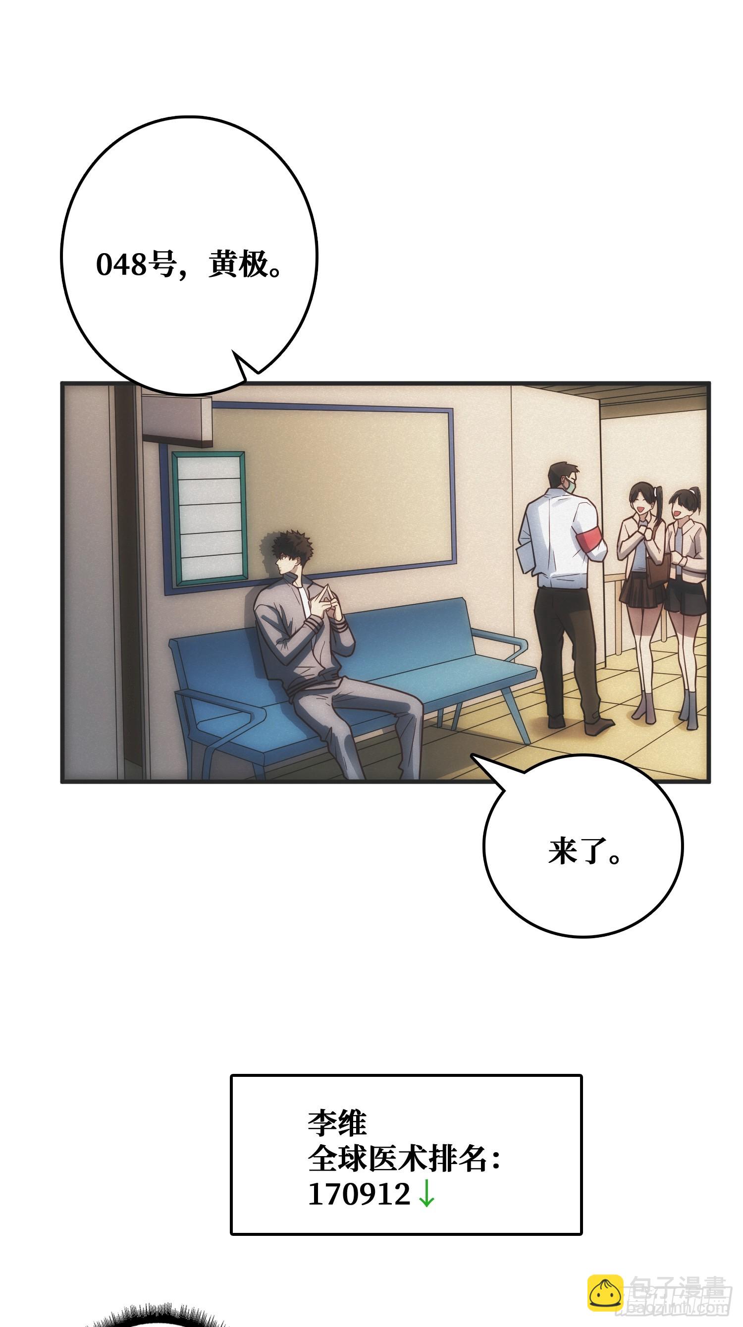 面对面快传(1/2)-第9话