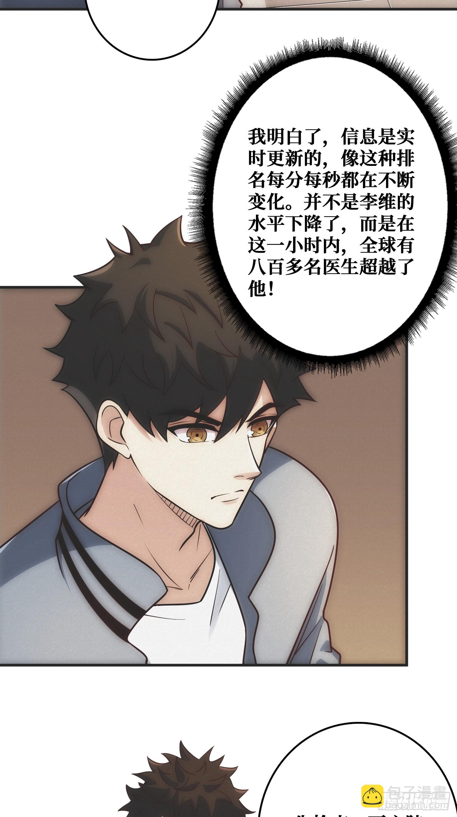 面对面快传(1/2)-第9话