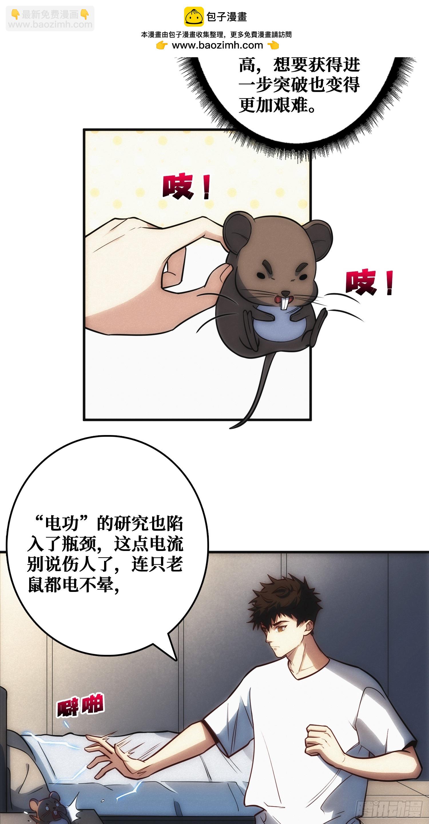 面对面快传(1/2)-第9话