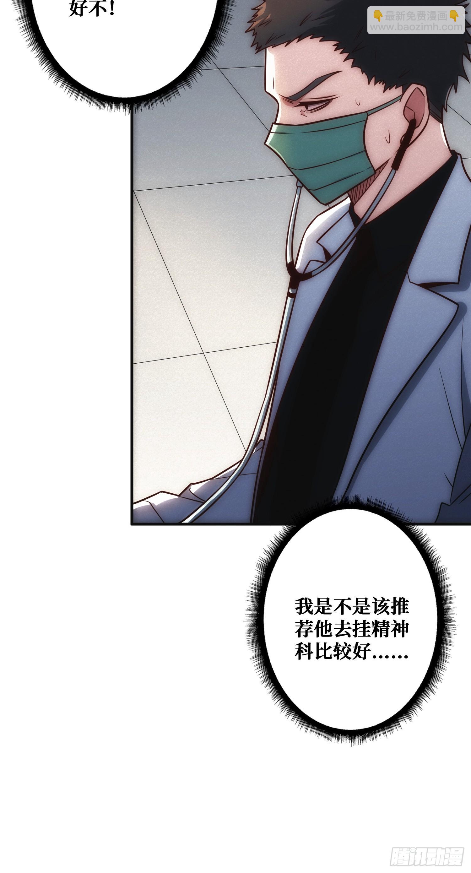 面对面快传(1/2)-第9话