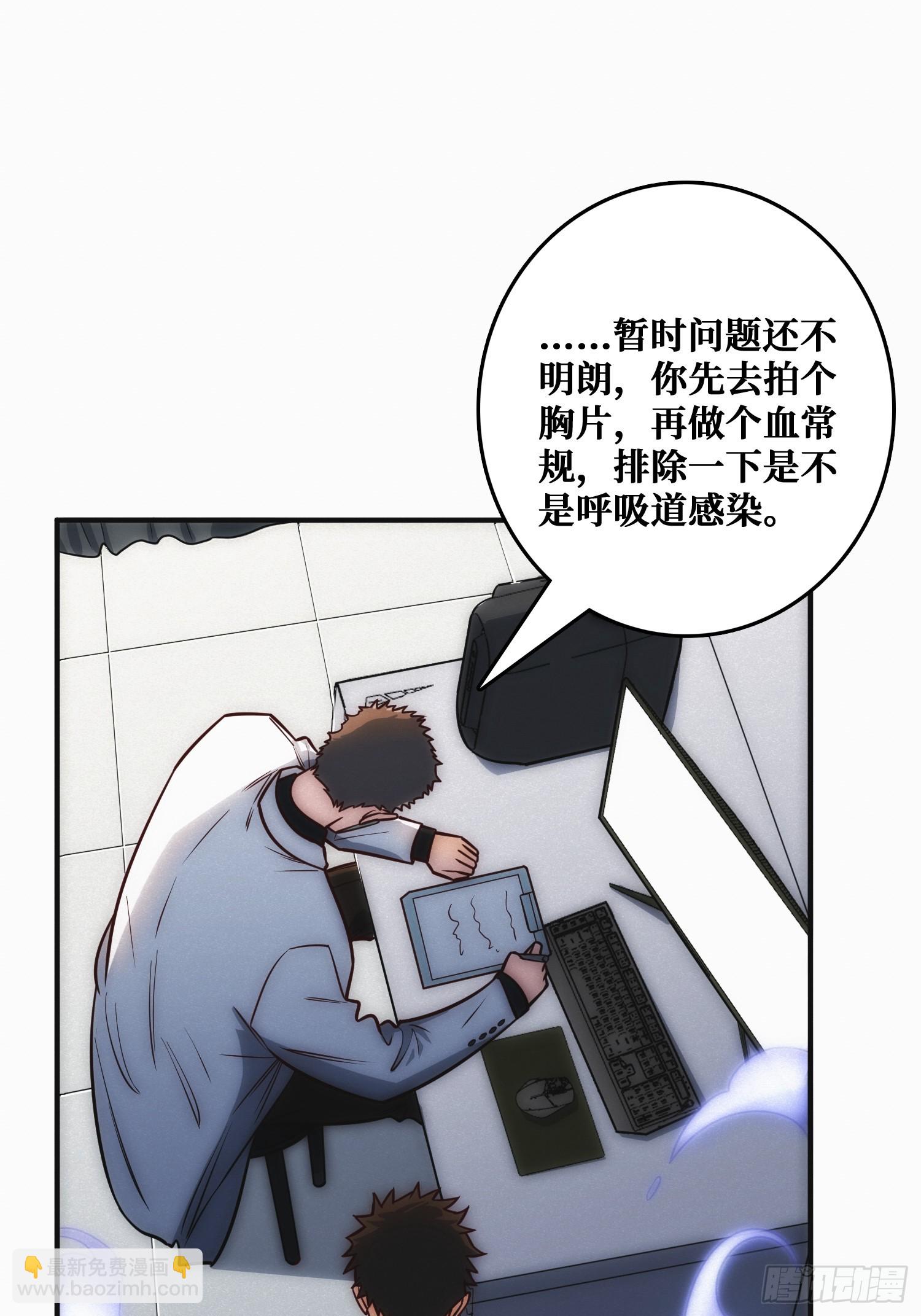 面对面快传(1/2)-第9话