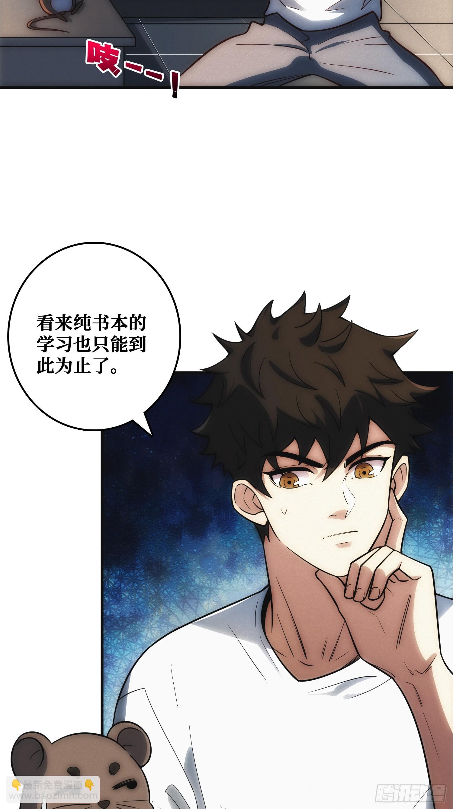 面对面快传(1/2)-第9话