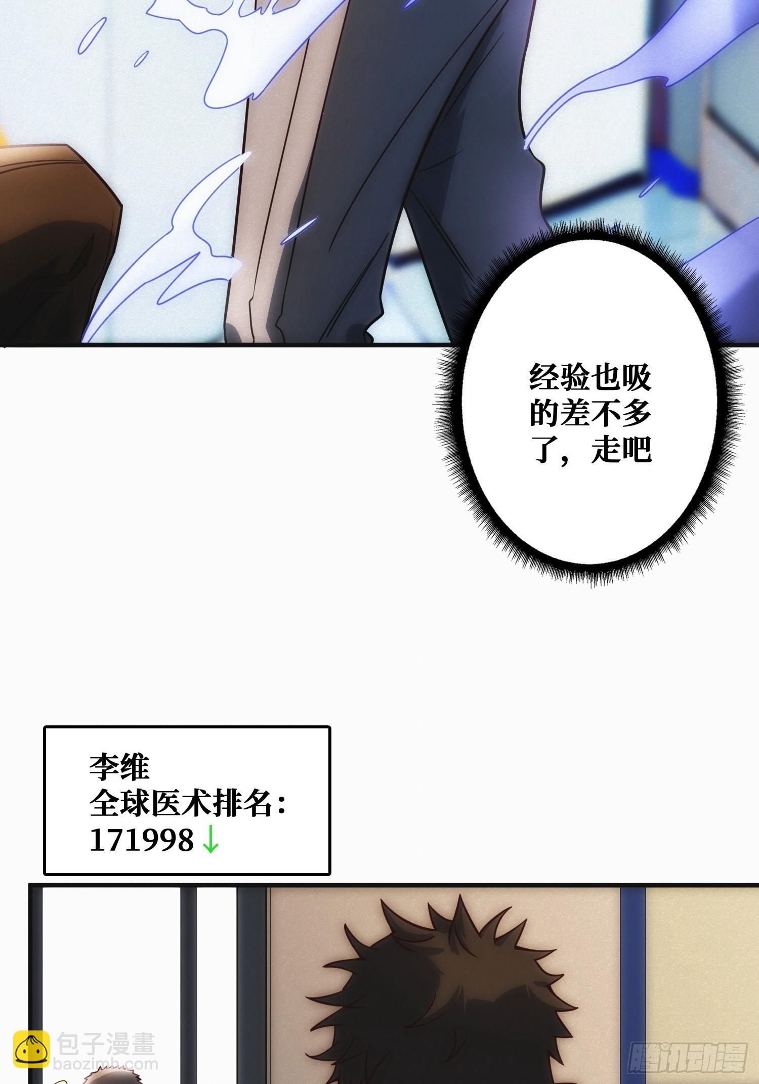 面对面快传(1/2)-第9话