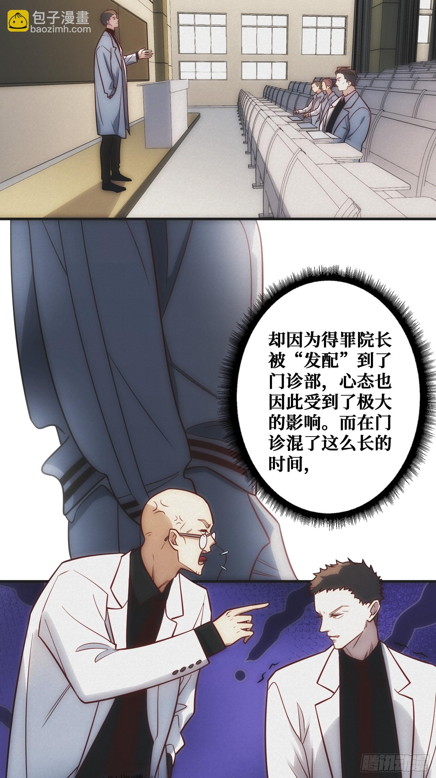 面对面快传(1/2)-第9话