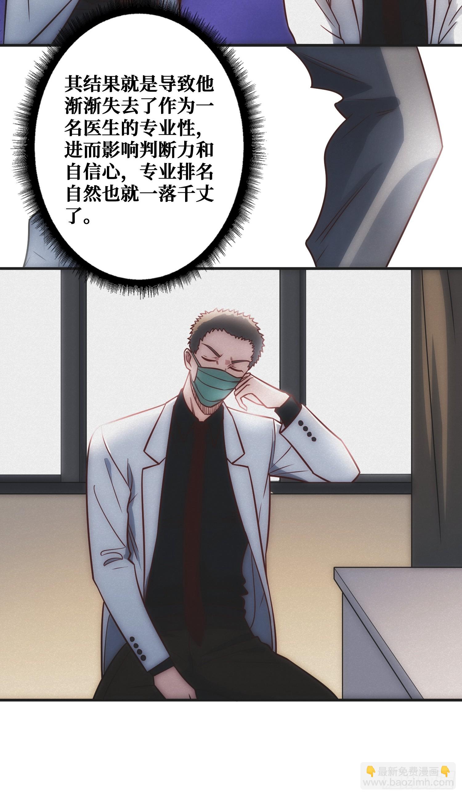 面对面快传(1/2)-第9话