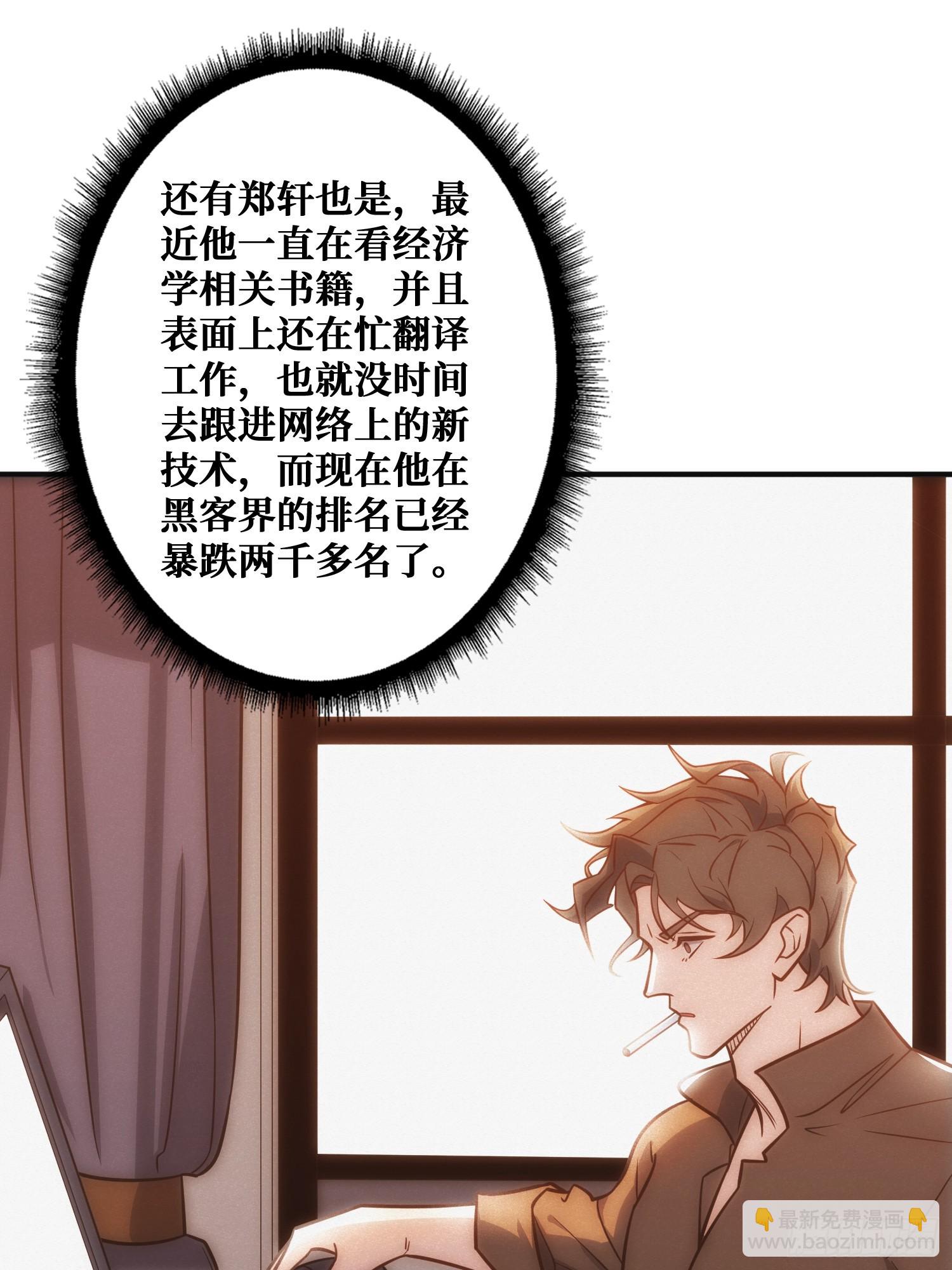 面对面快传(1/2)-第9话