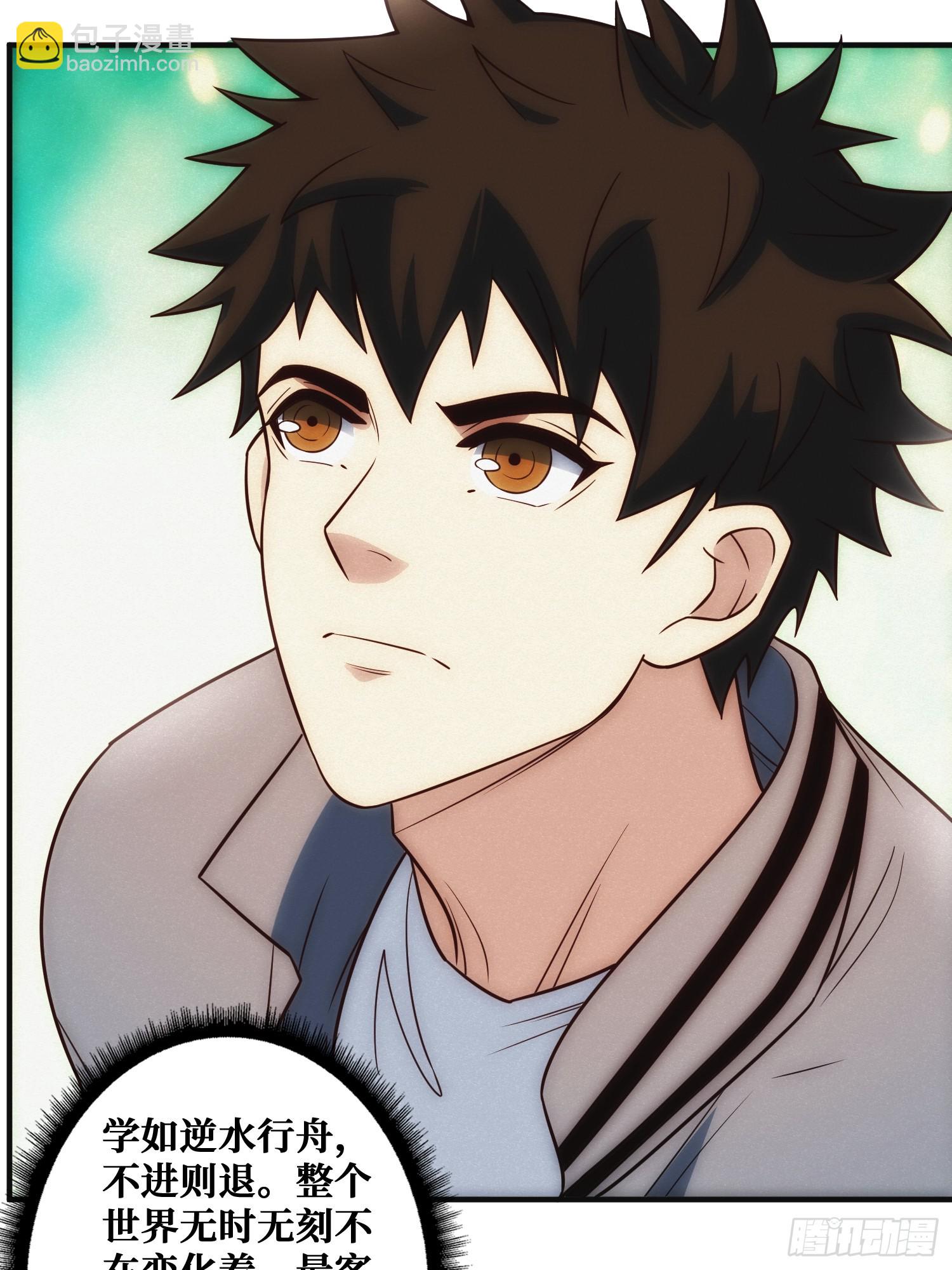 面对面快传(1/2)-第9话