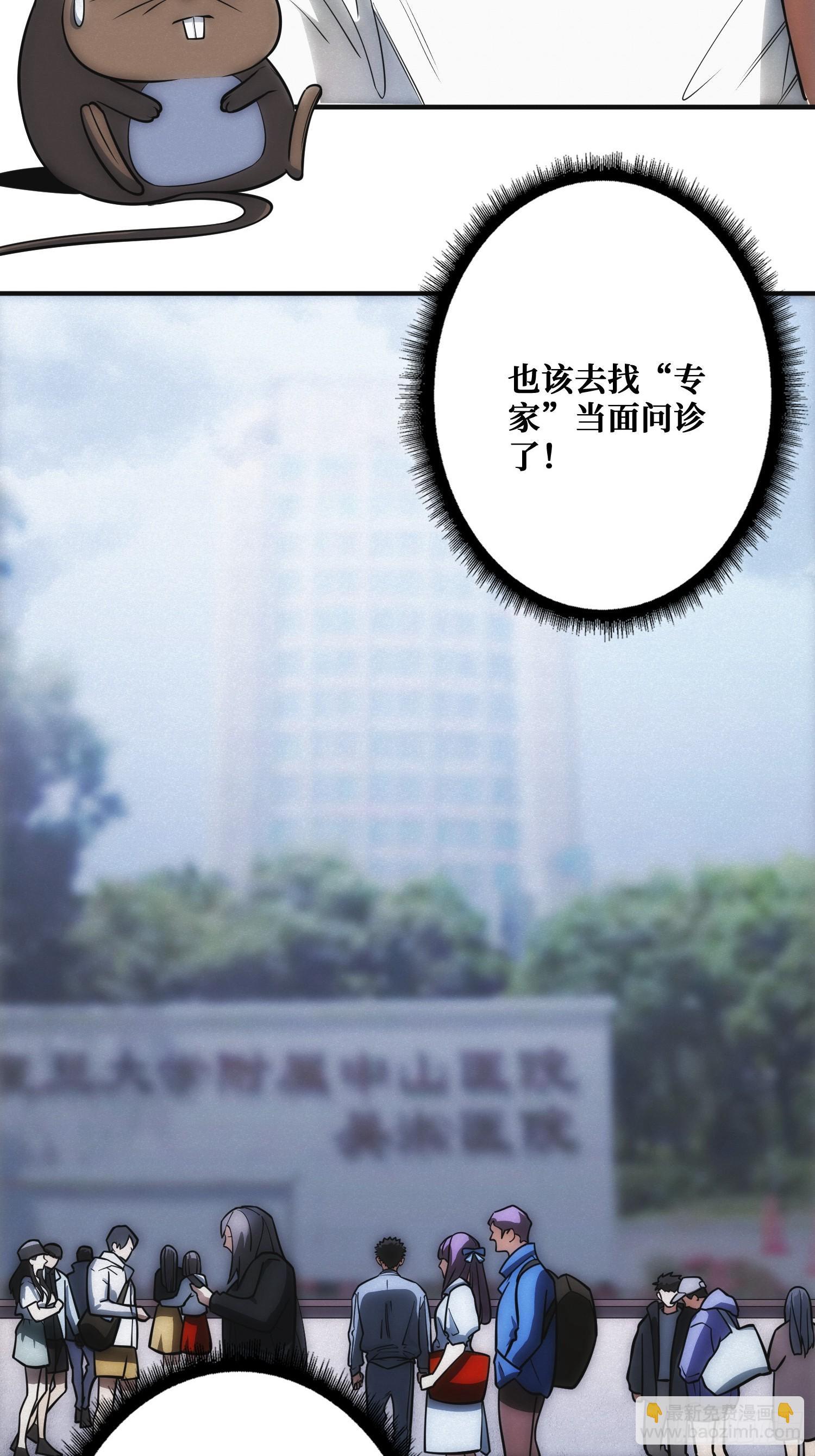 面对面快传(1/2)-第9话