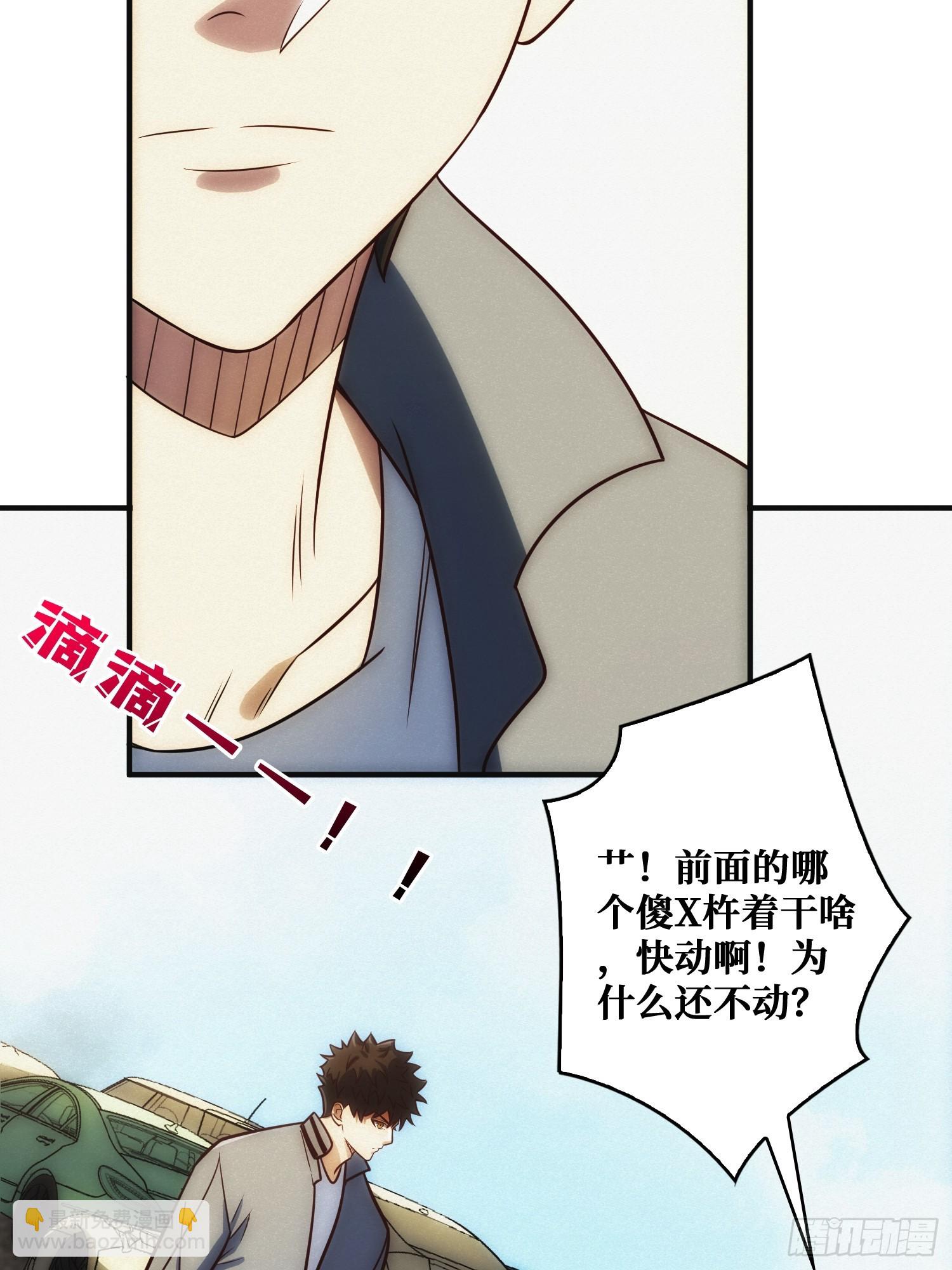 面对面快传(1/2)-第9话