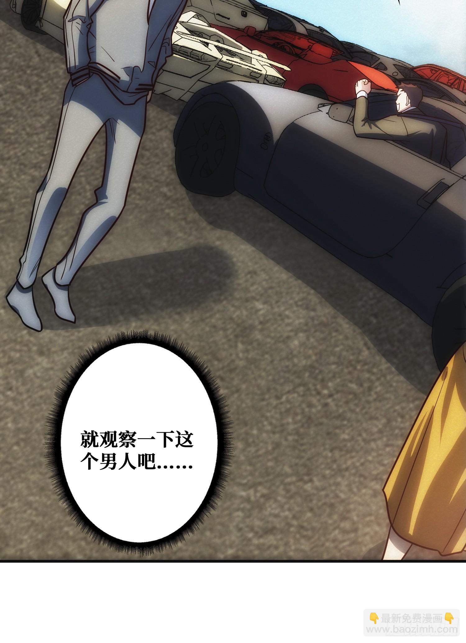 面对面快传(1/2)-第9话