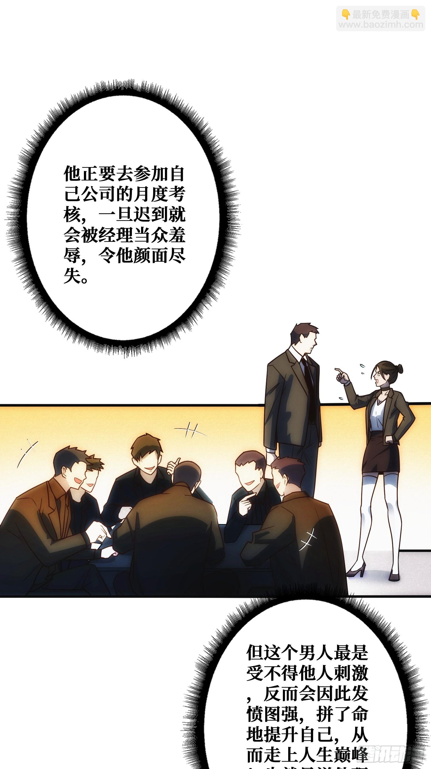 面对面快传(1/2)-第9话