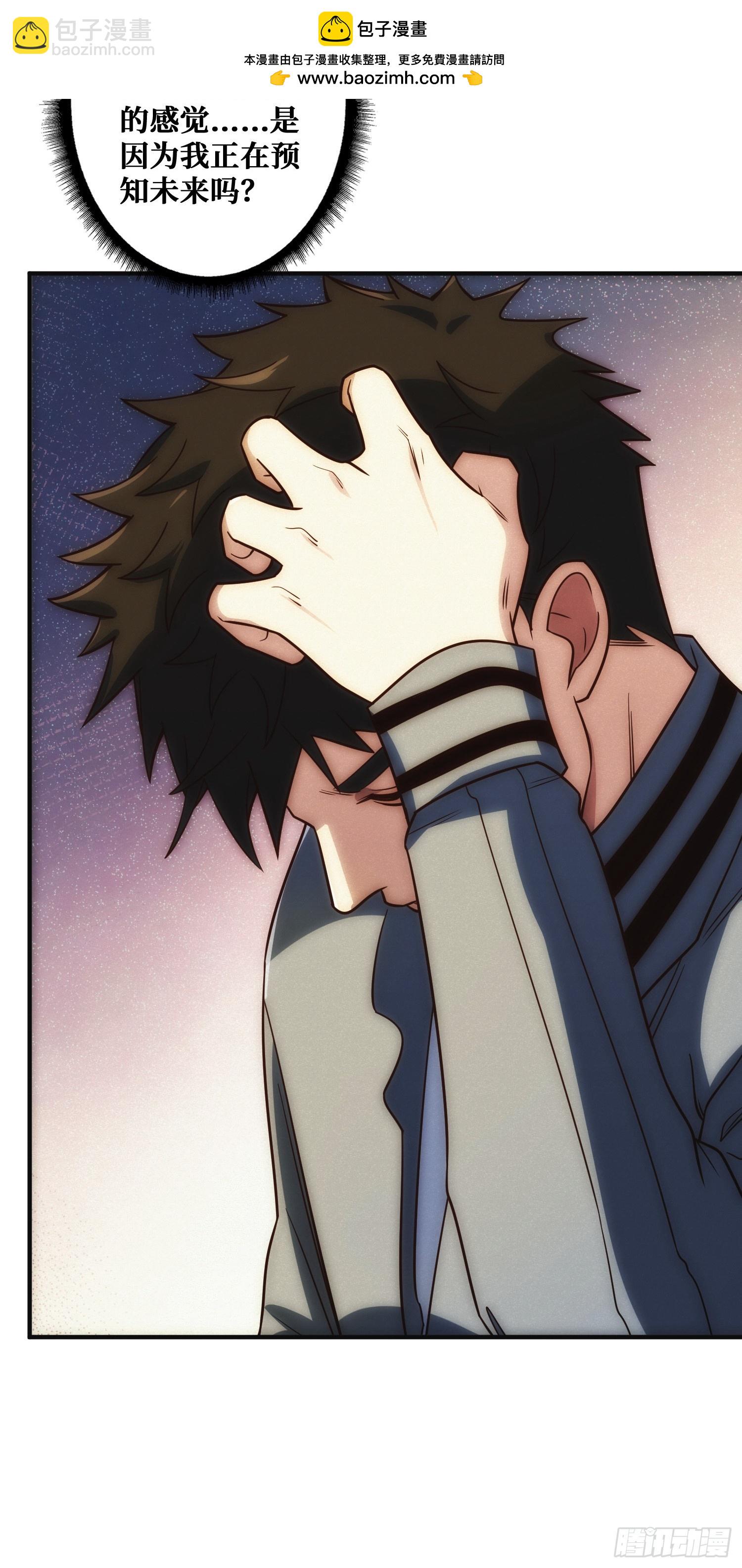 面对面快传(1/2)-第9话