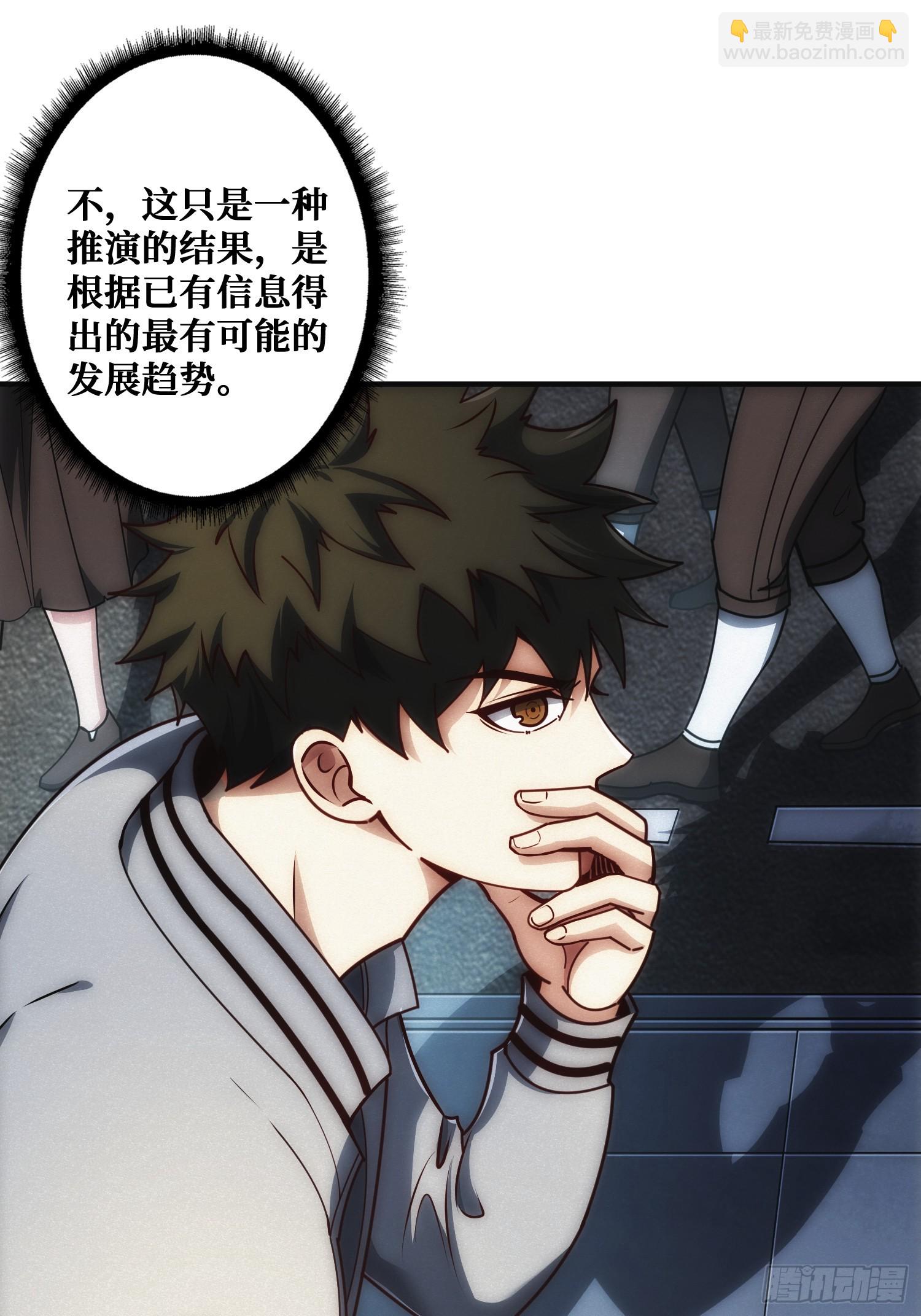 面对面快传(1/2)-第9话