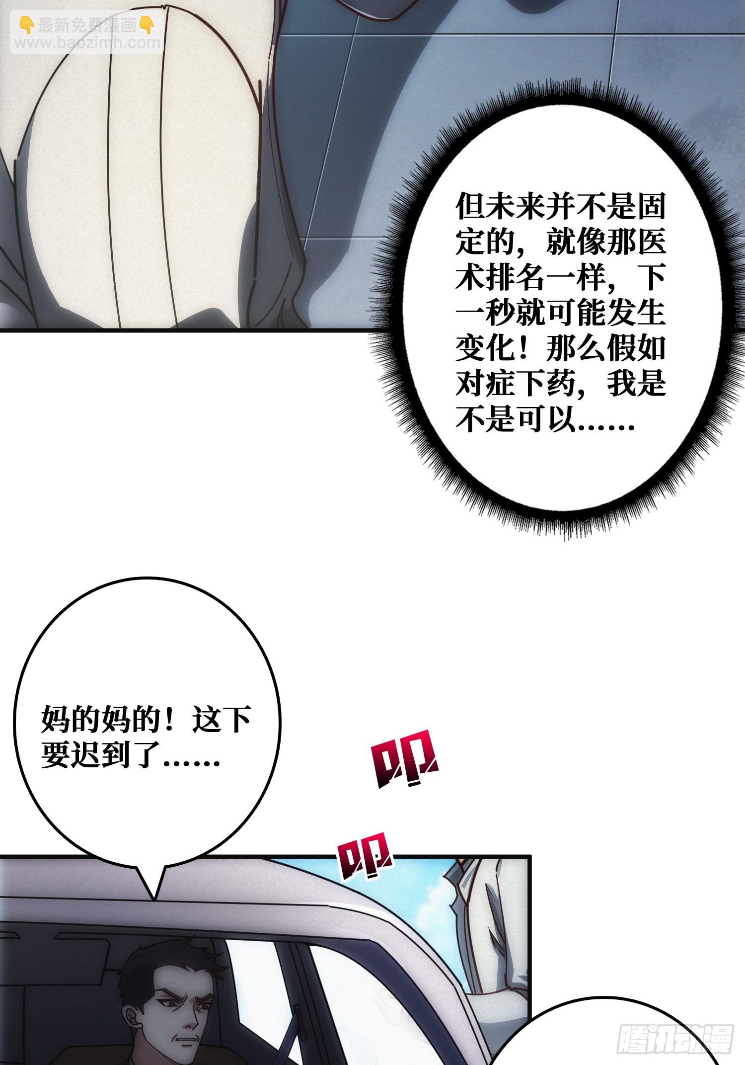 面对面快传(1/2)-第9话