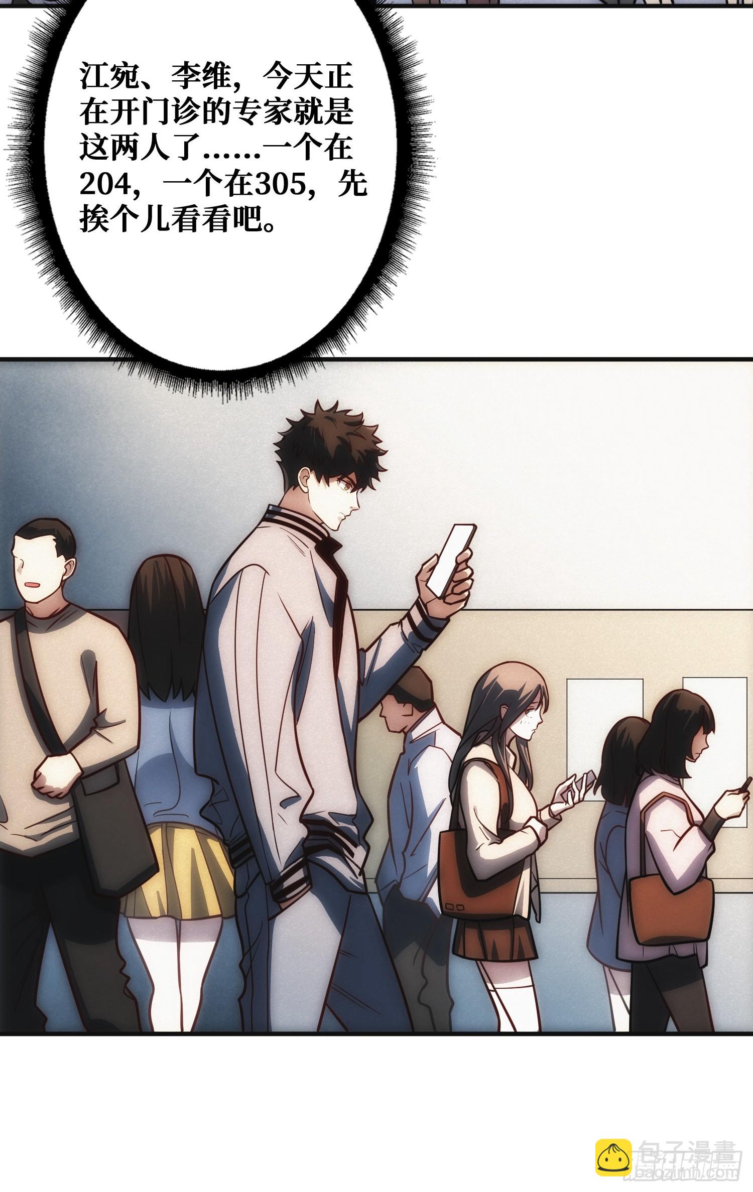 面对面快传(1/2)-第9话