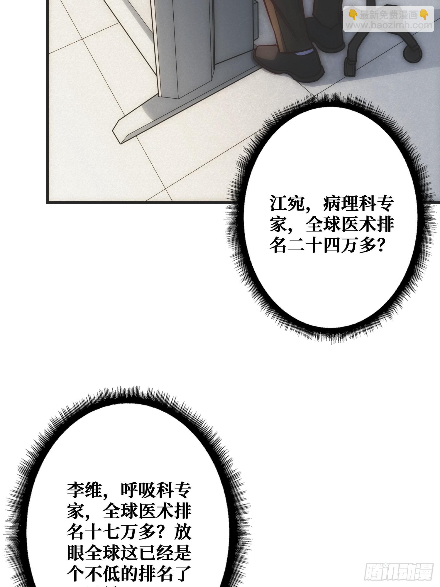 面对面快传(1/2)-第9话