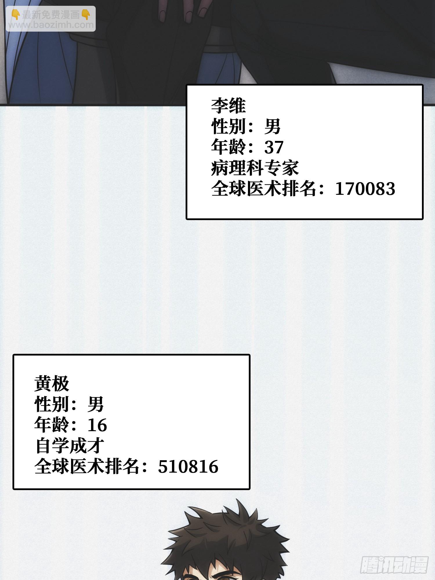 面对面快传(1/2)-第9话