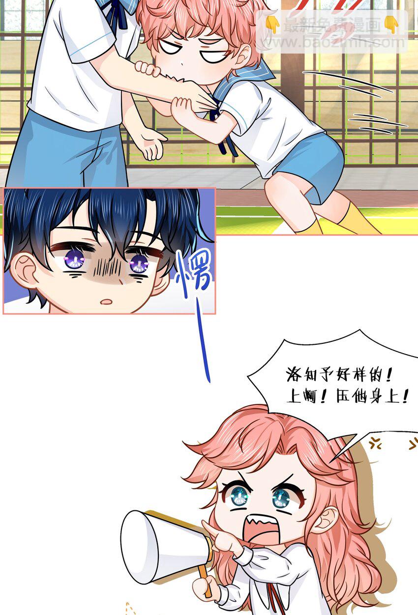 序章 信息素匹配度0%的绝对纯洁？！-第1话