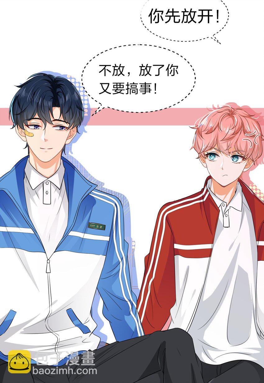 序章 信息素匹配度0%的绝对纯洁？！-第1话