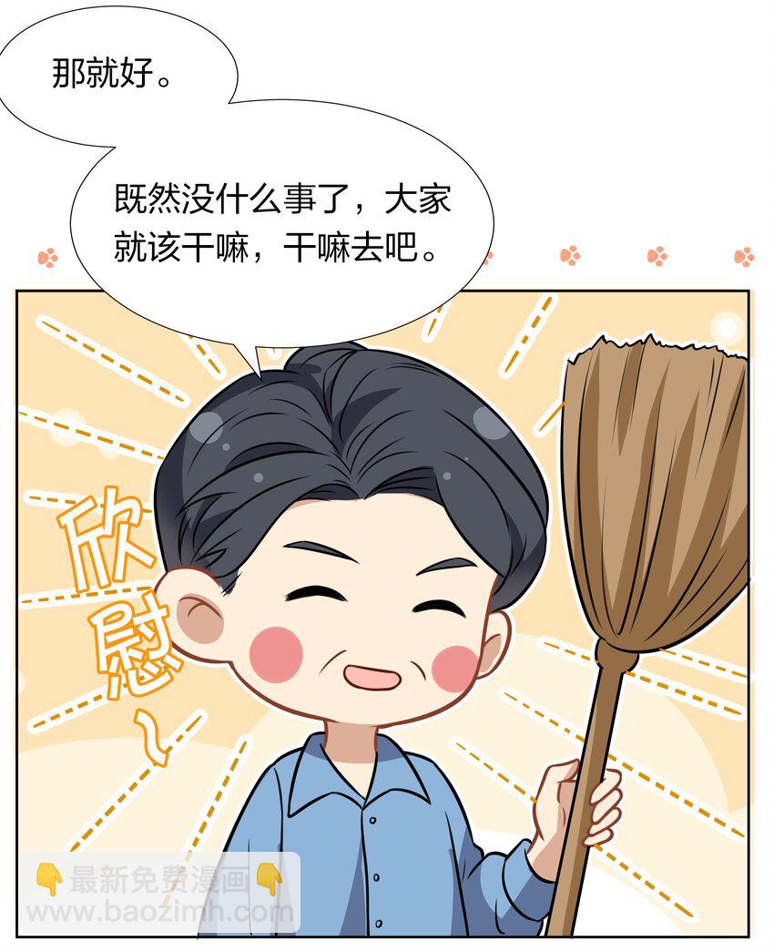 8 快来，我等你(1/2)-第11话