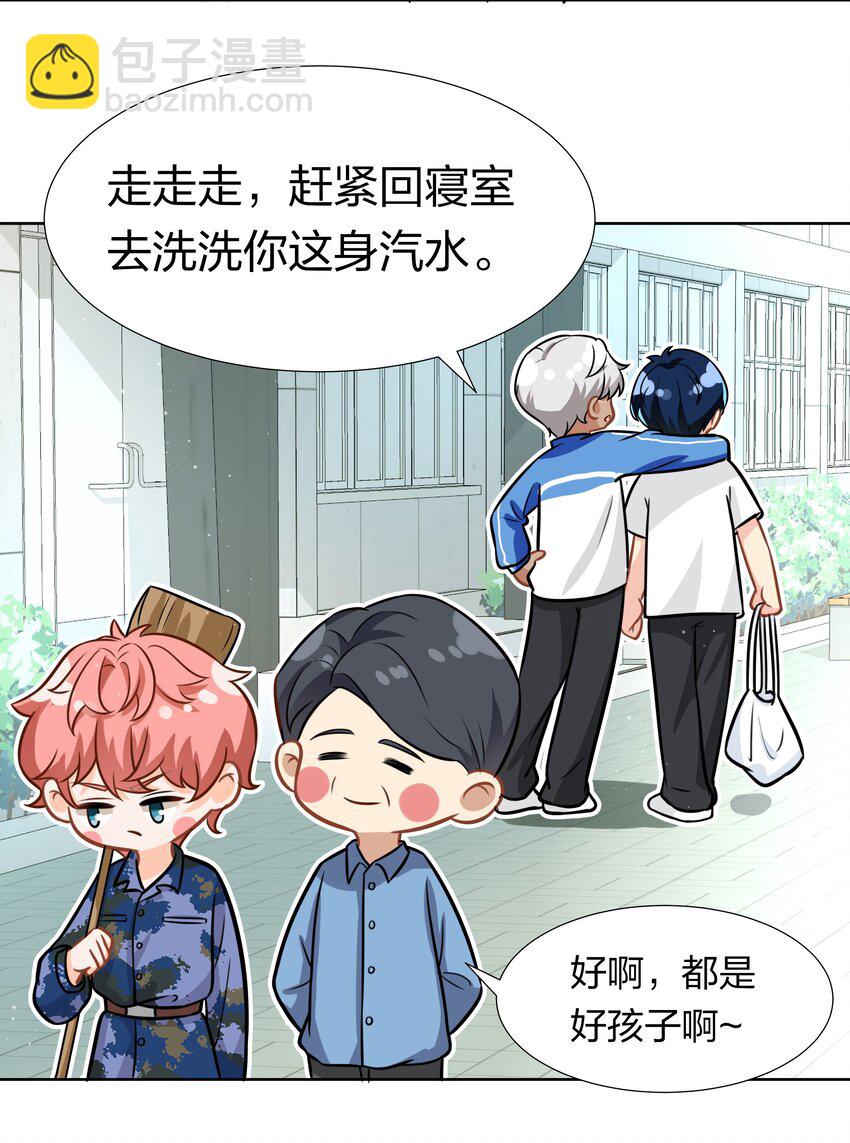 8 快来，我等你(1/2)-第11话