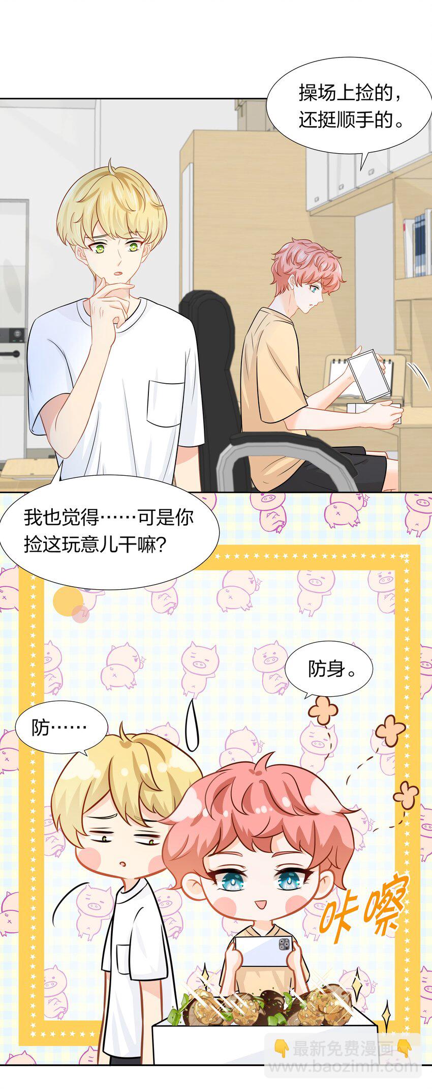 8 快来，我等你(1/2)-第11话